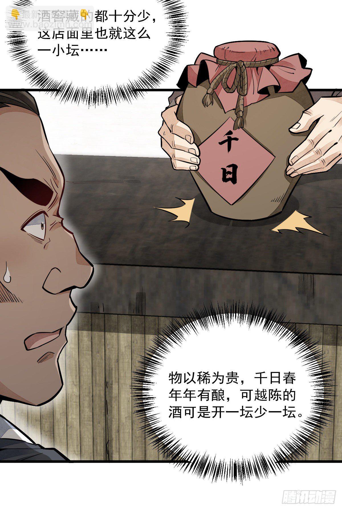 第44话36