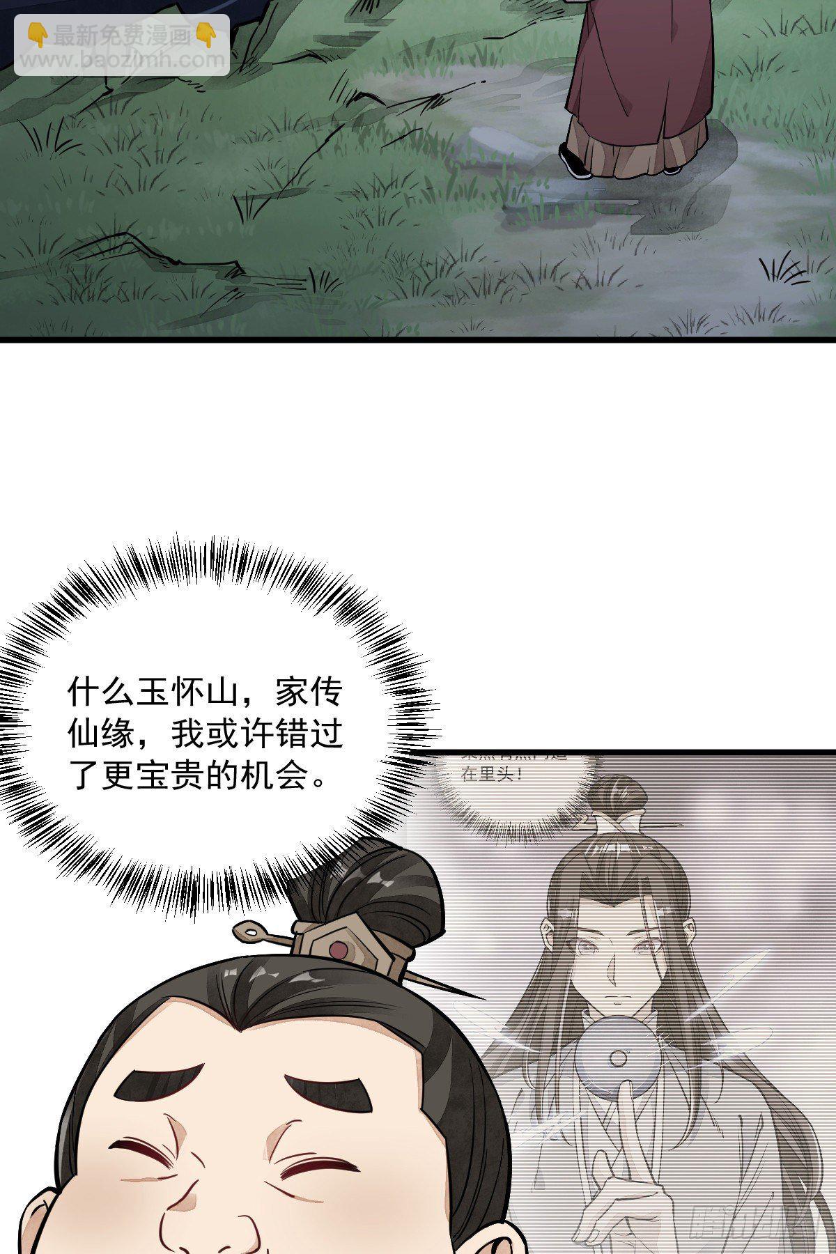 第44话4