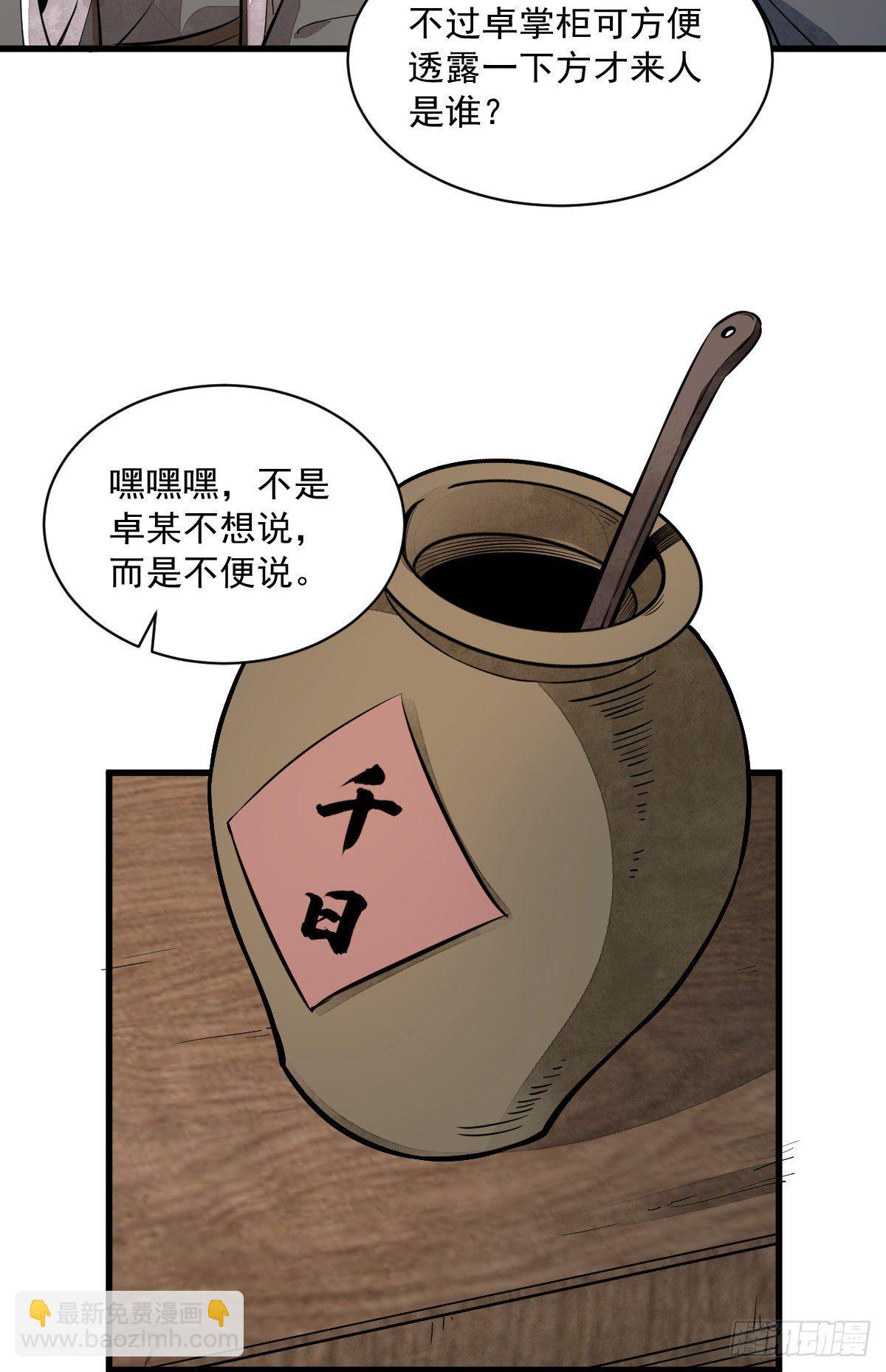 第44话48