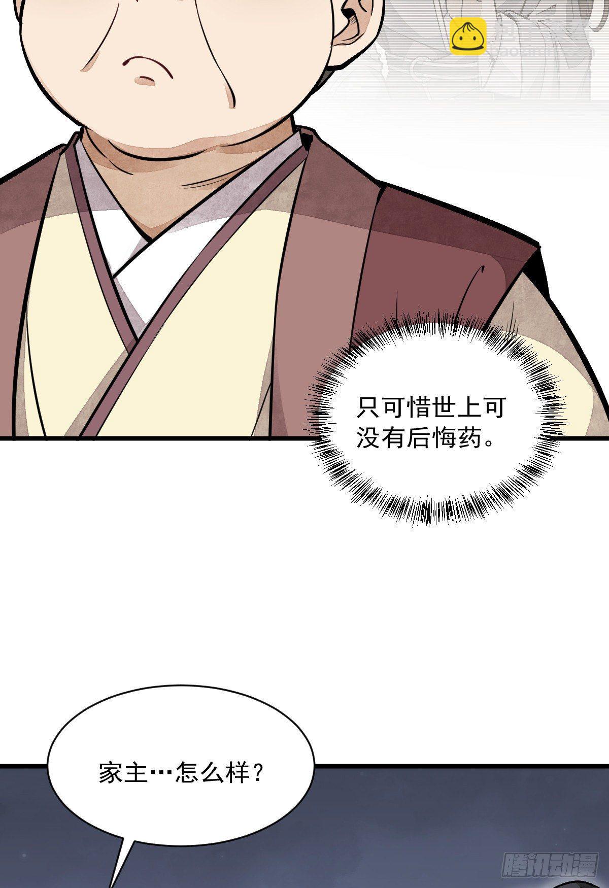 第44话5