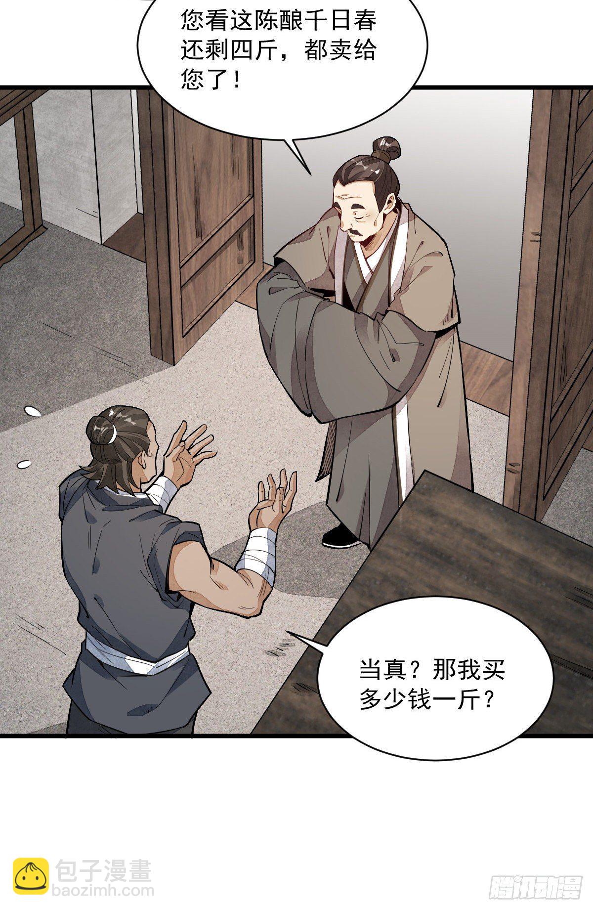 第44话50