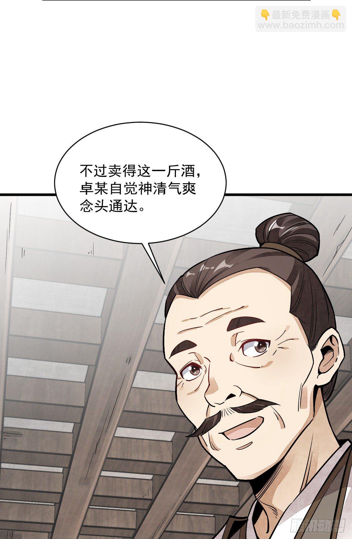 第44话53
