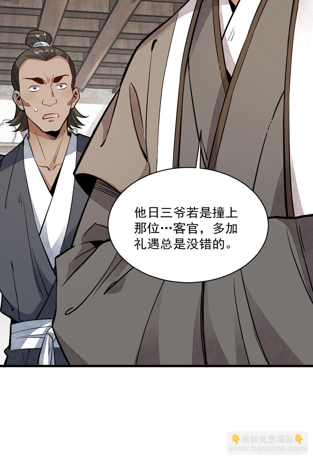 第44话54