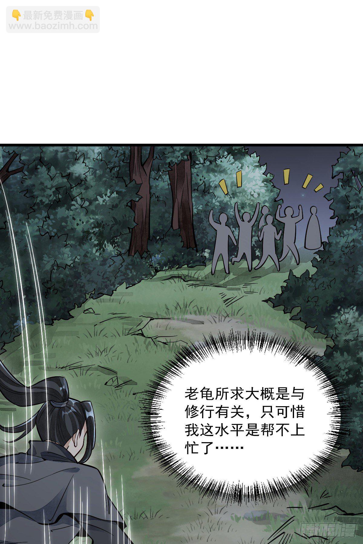 第44话8