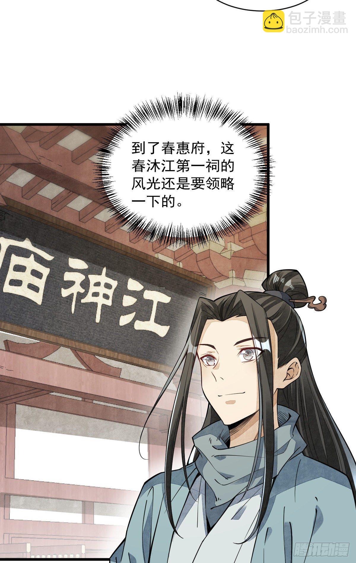 第45话2