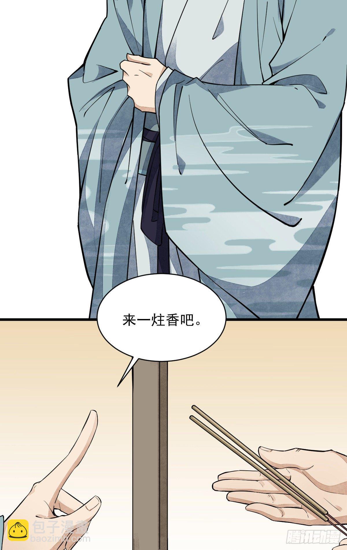 第45话3