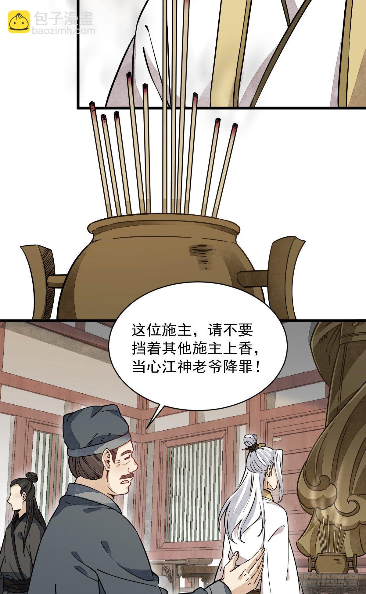 第45话50