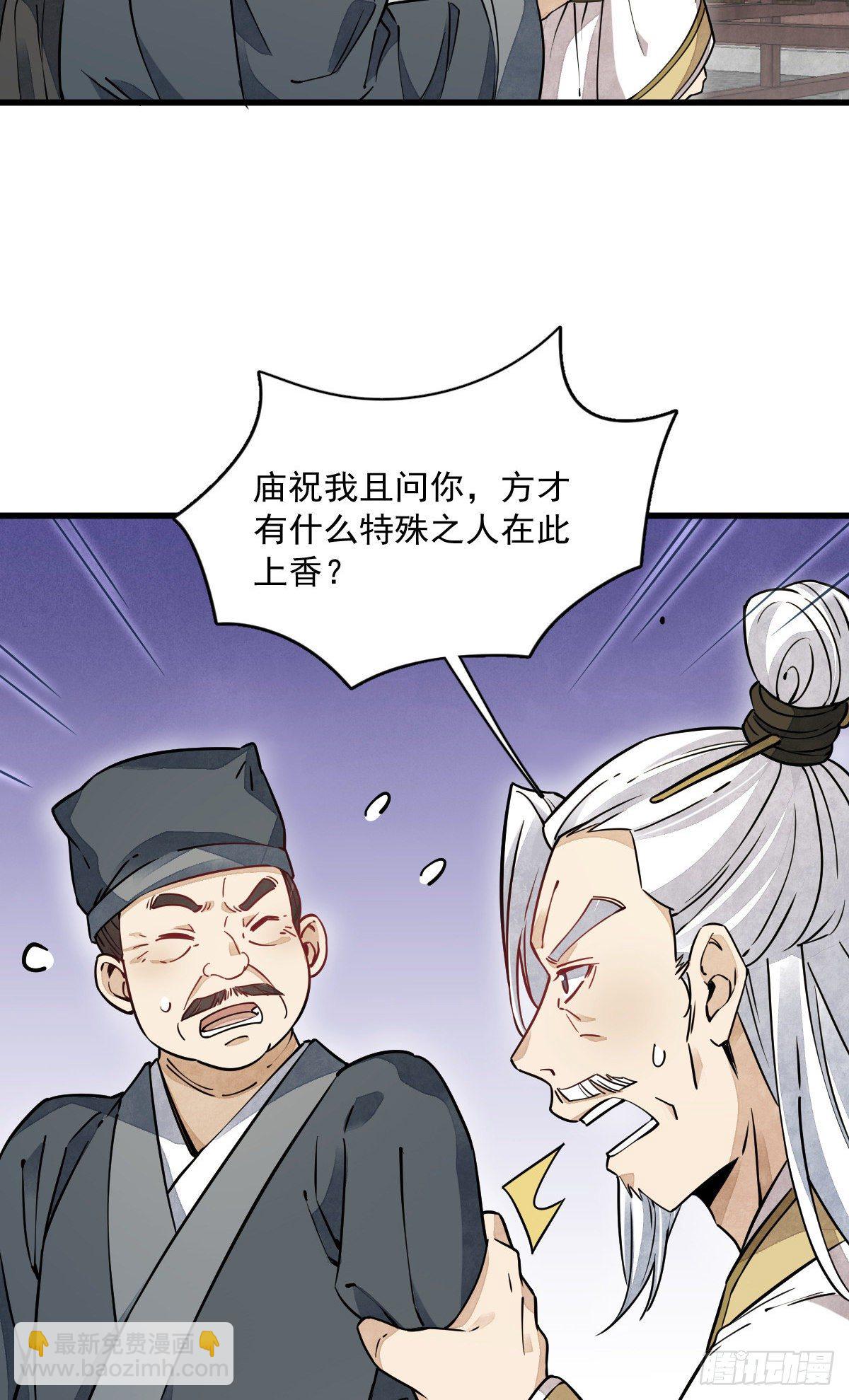第45话51
