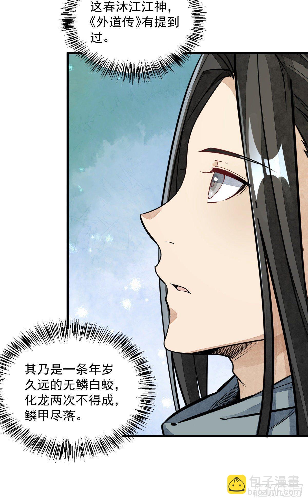 第45话6