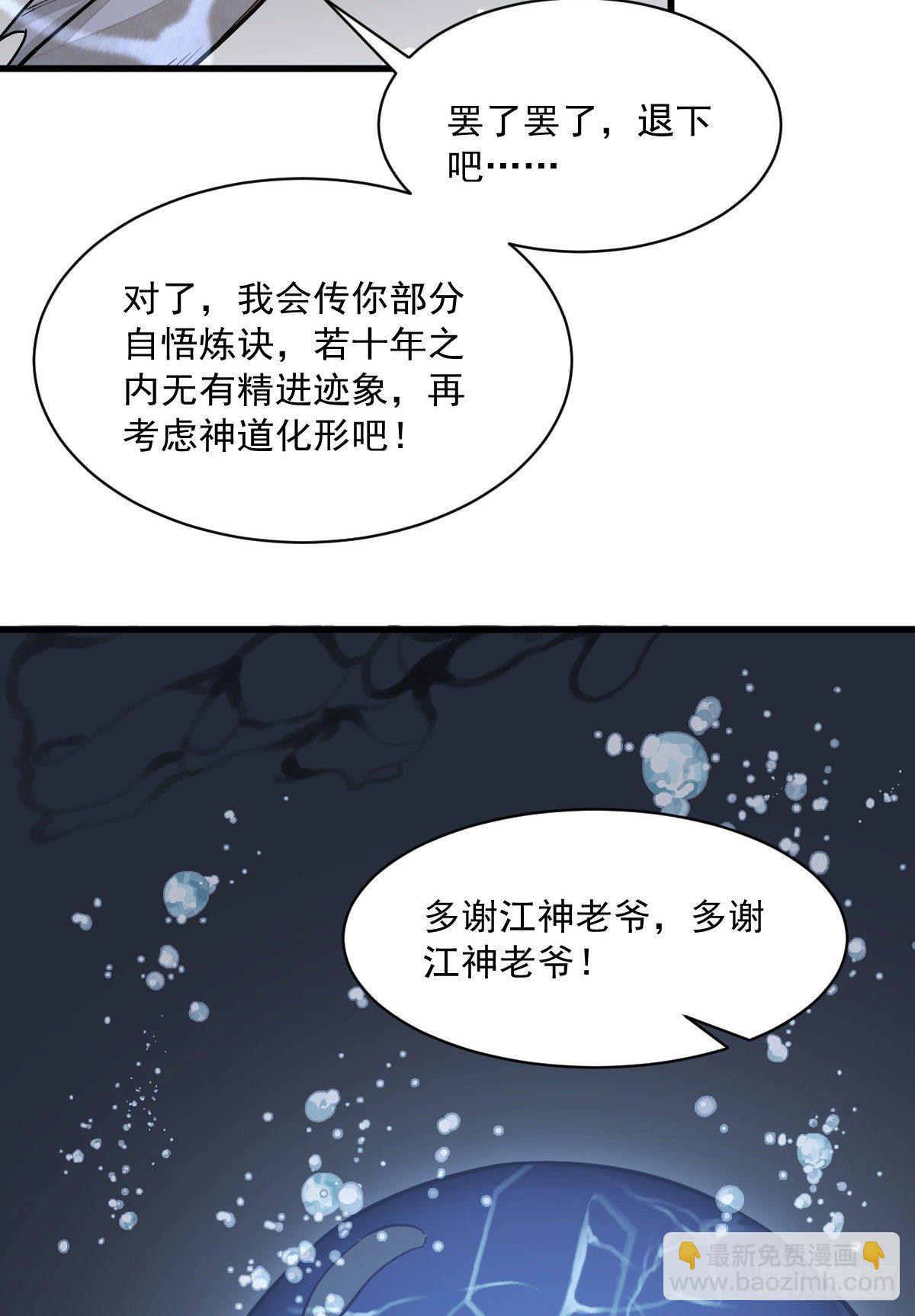 第46话28