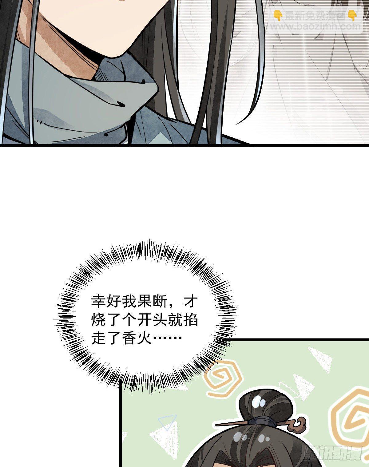 第46话3