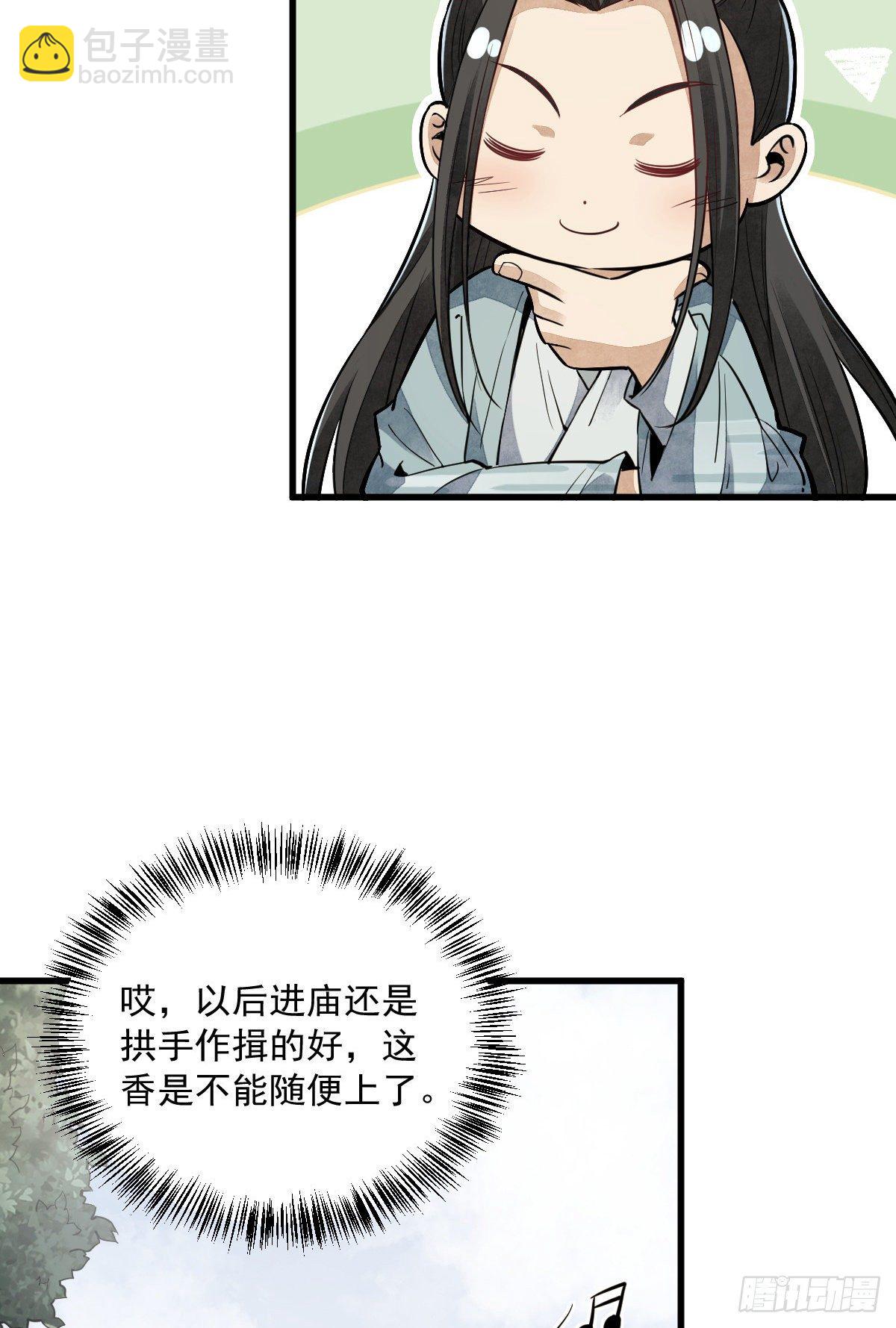 第46话4