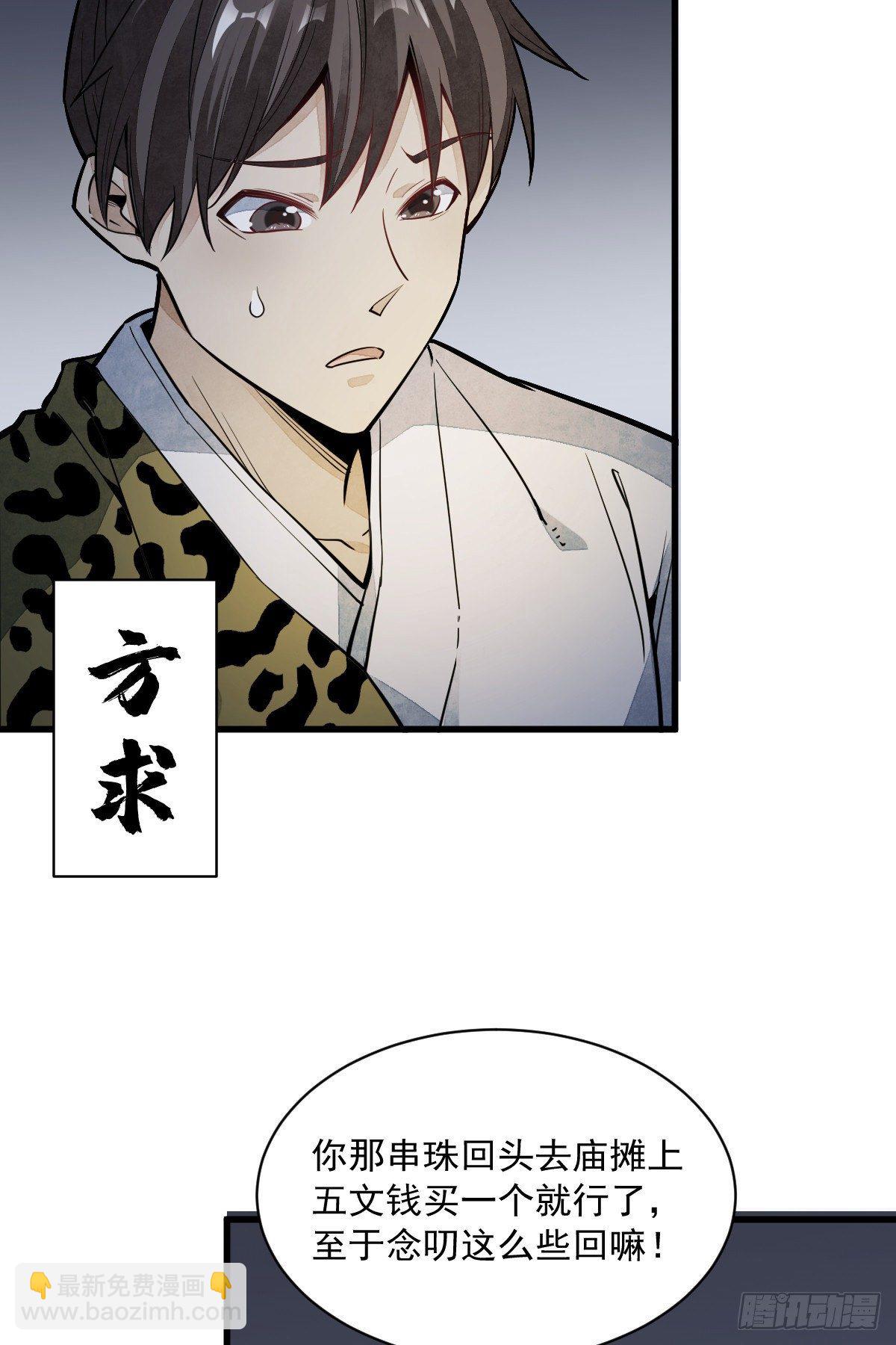 第46话50