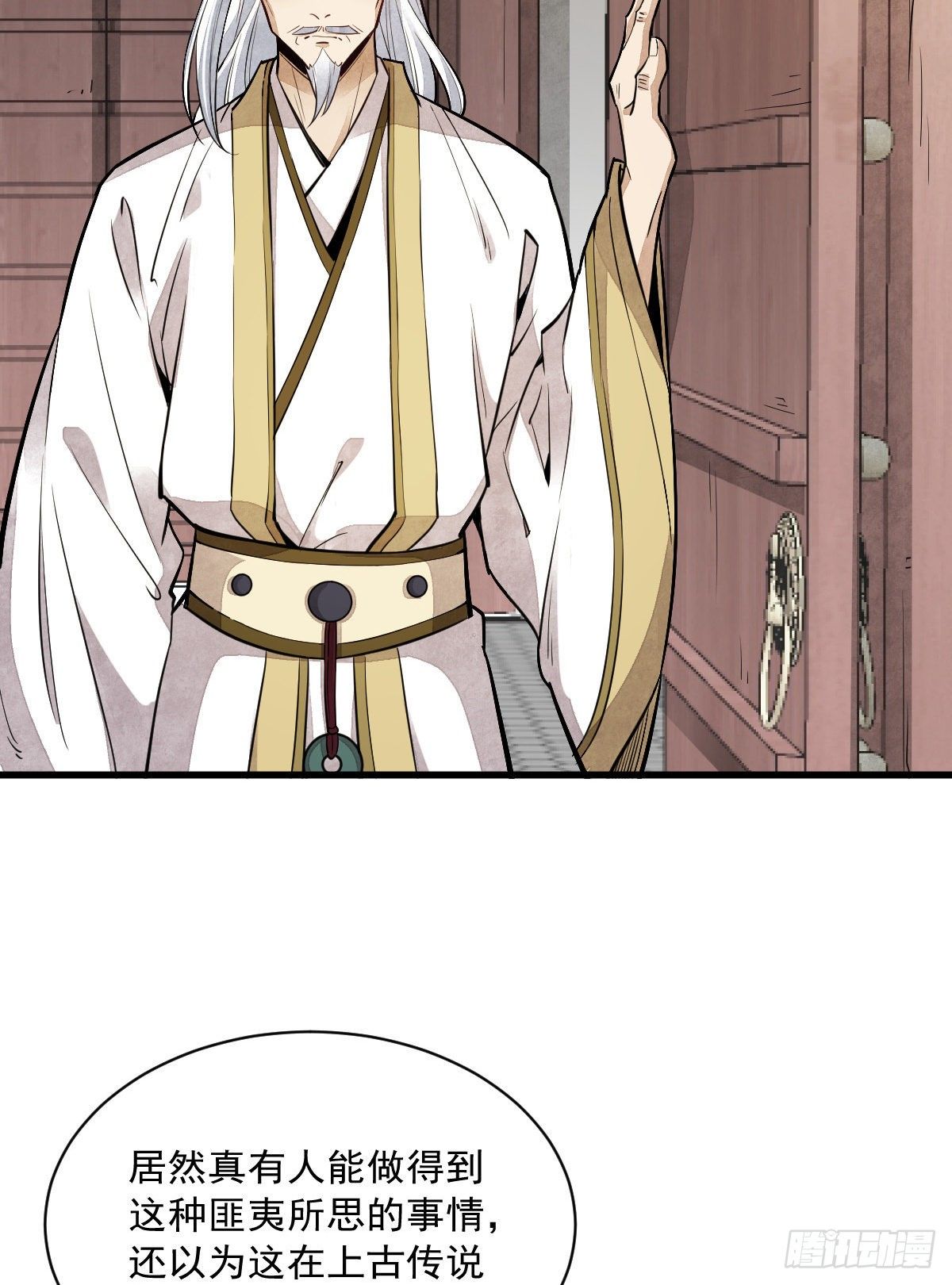 第46话8