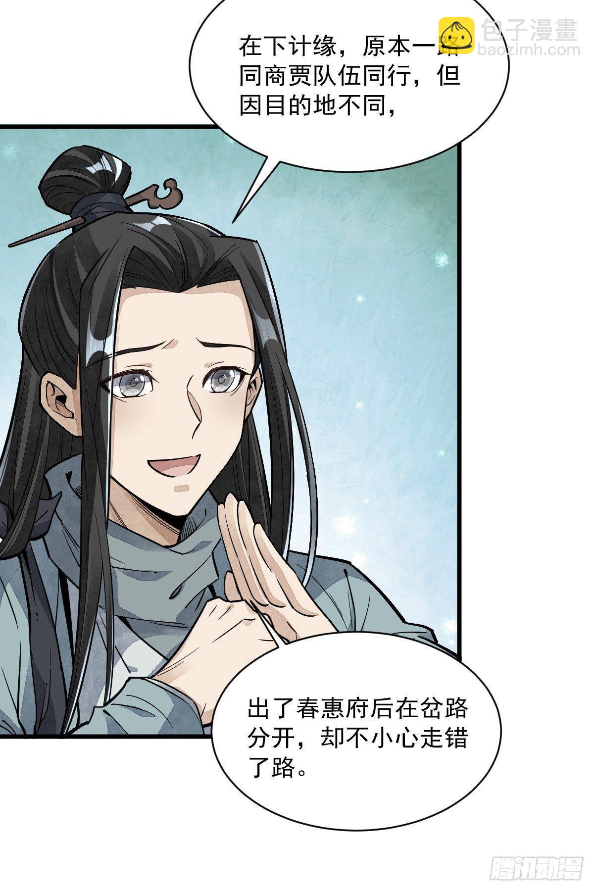 第47话19