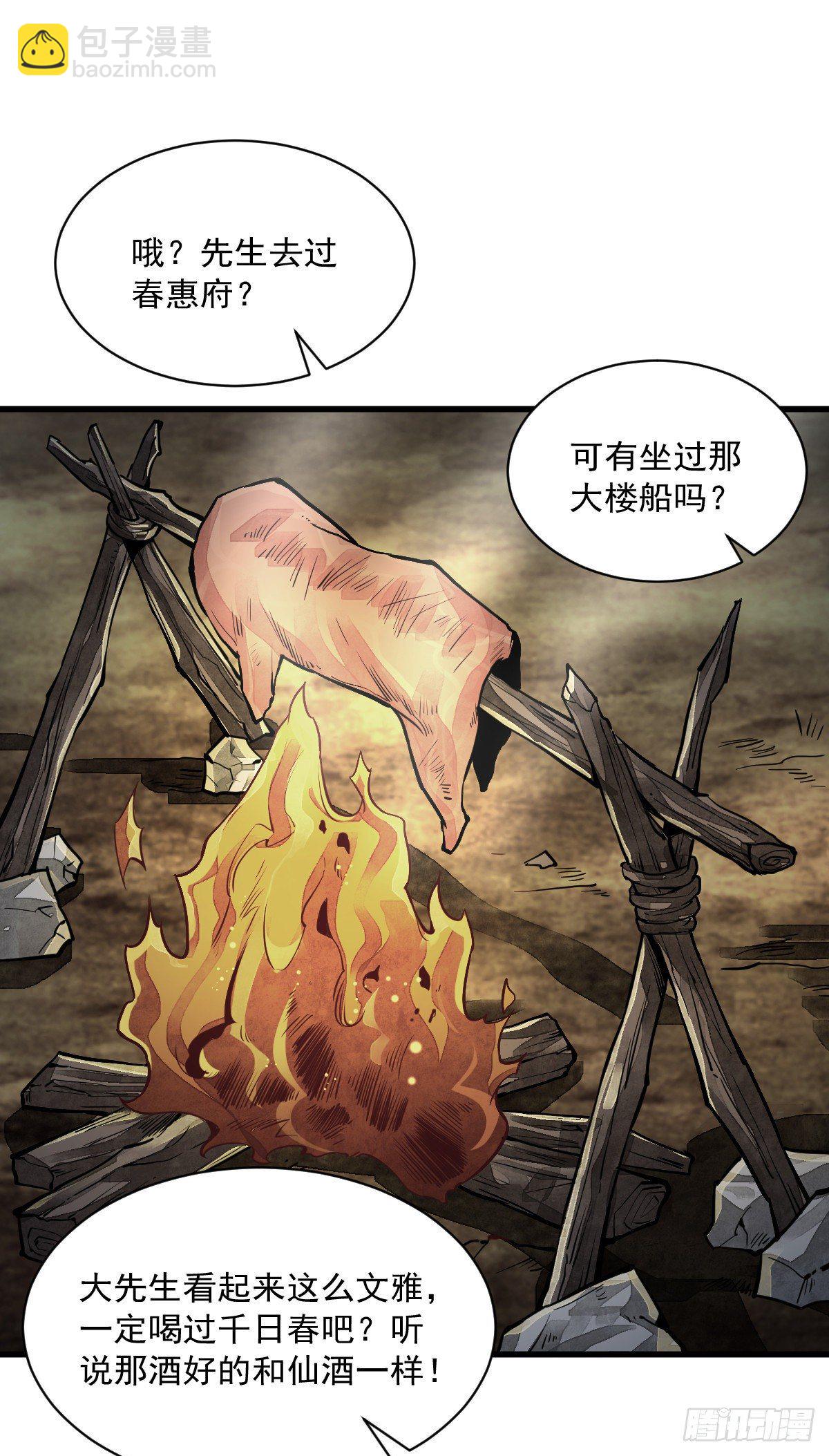 第47话20