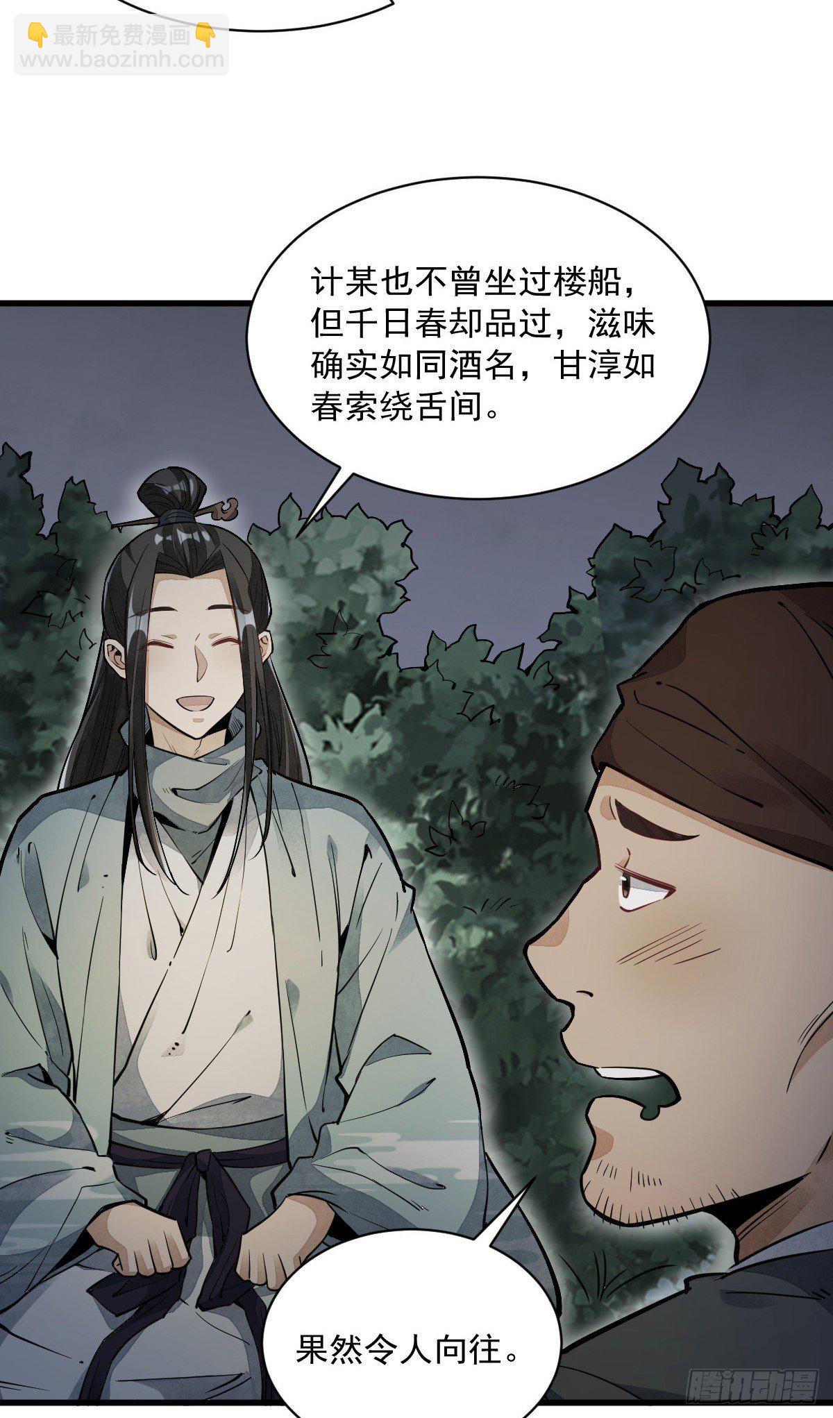 第47话21