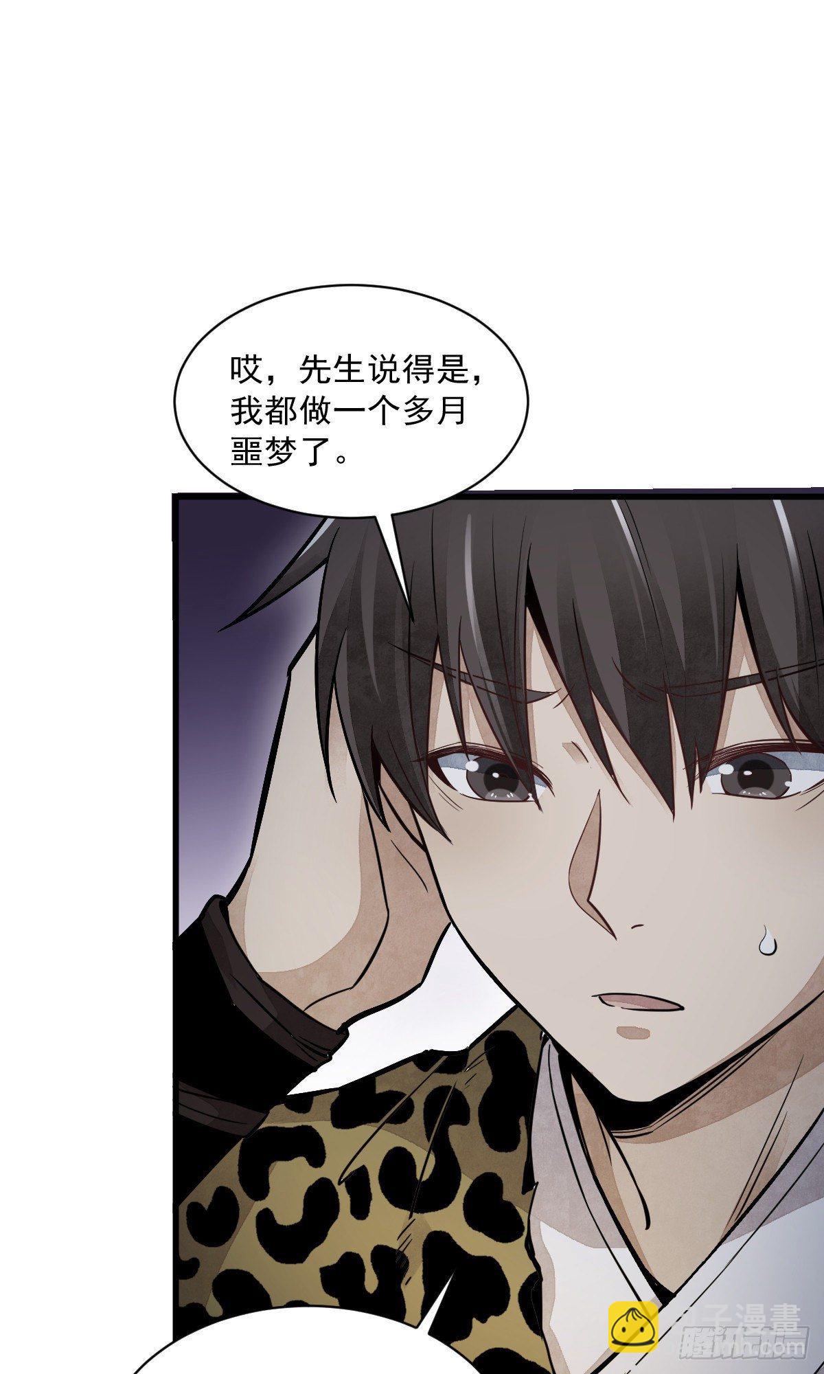 第47话23