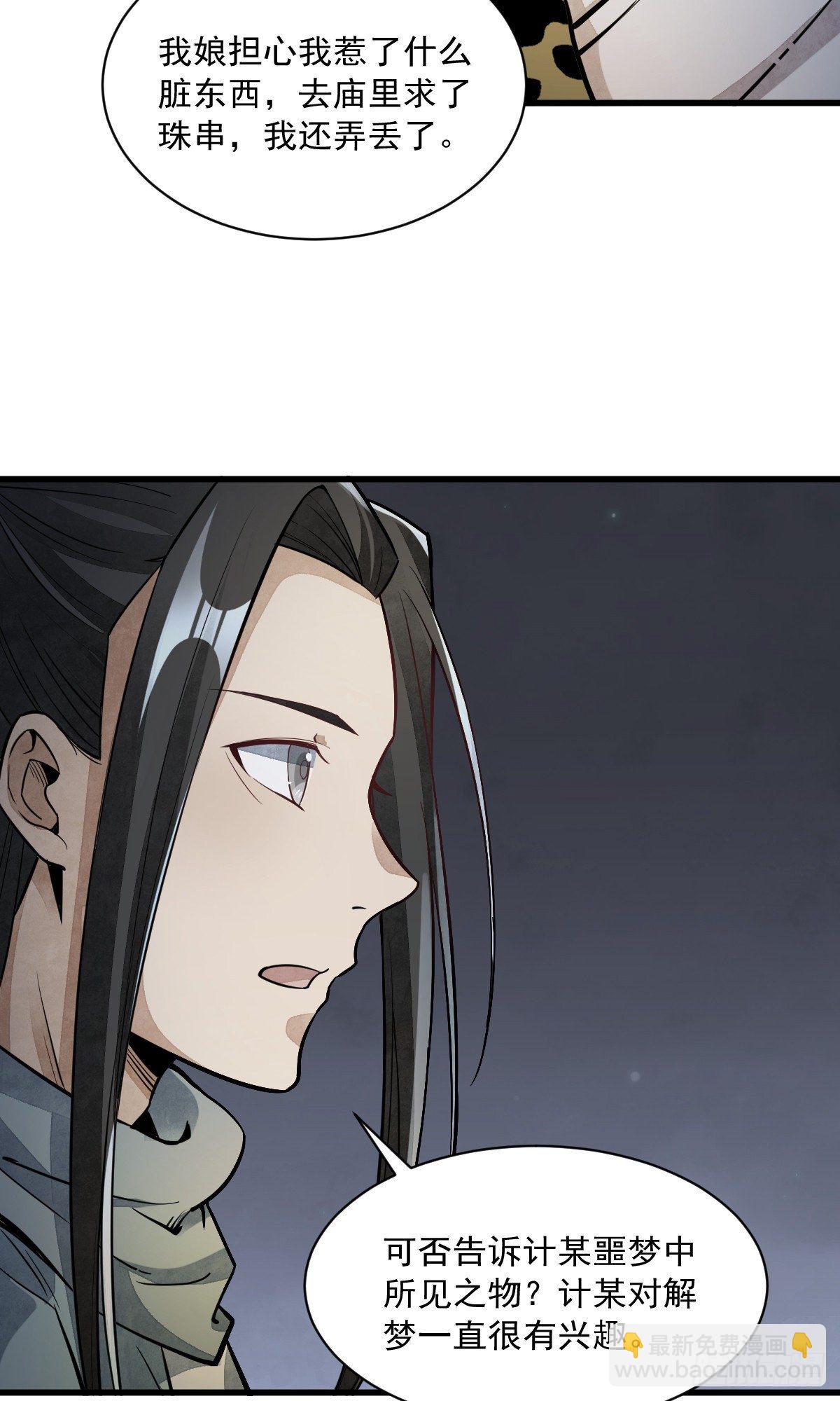 第47话24