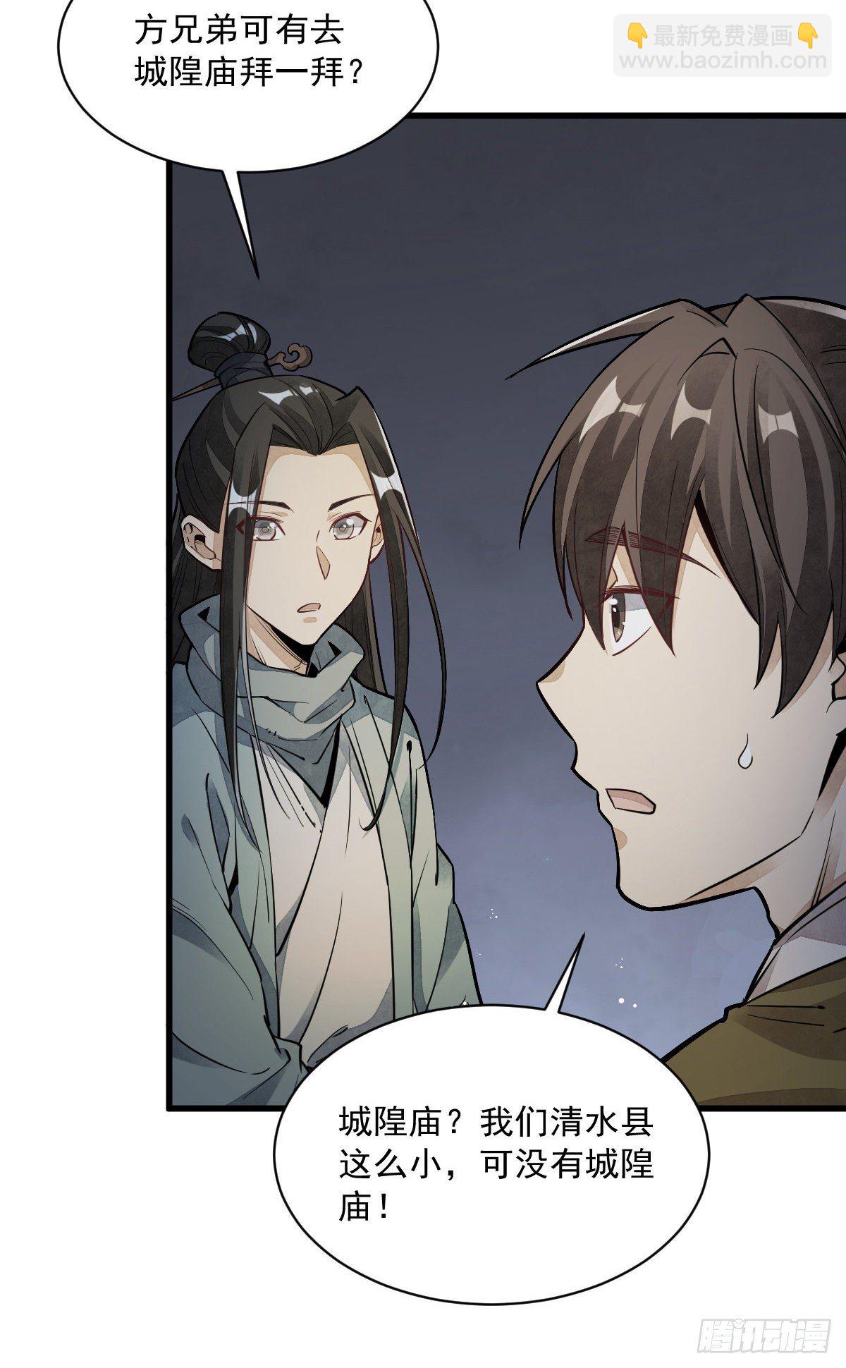 第47话28