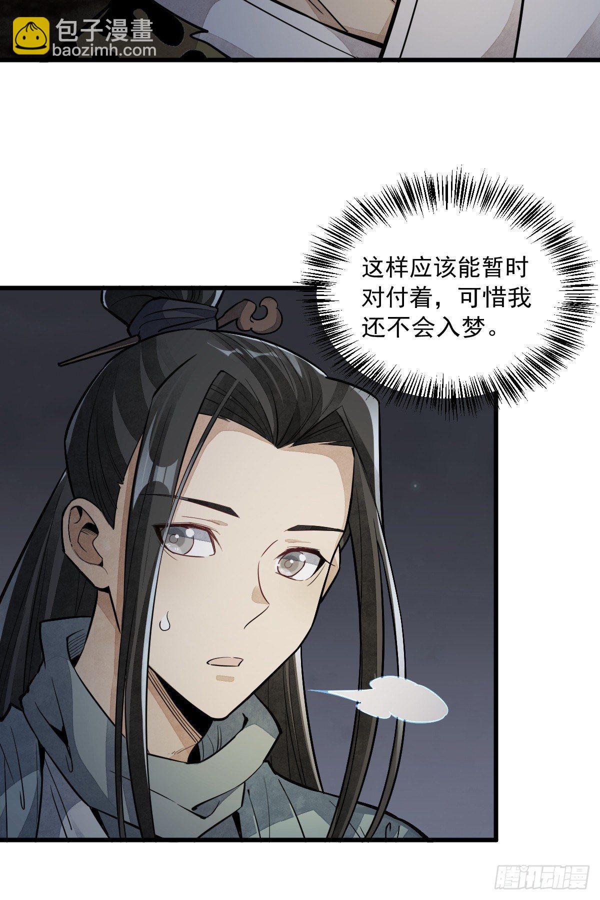 第47话38