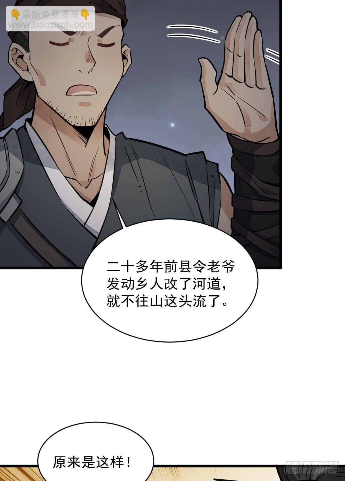 第47话6