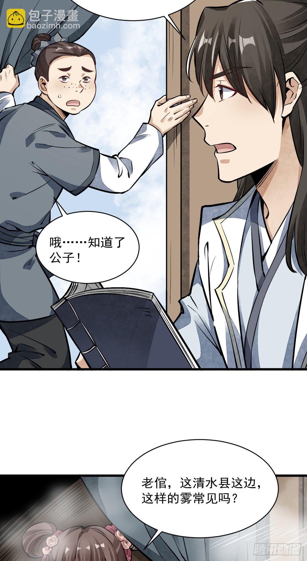 第50话10