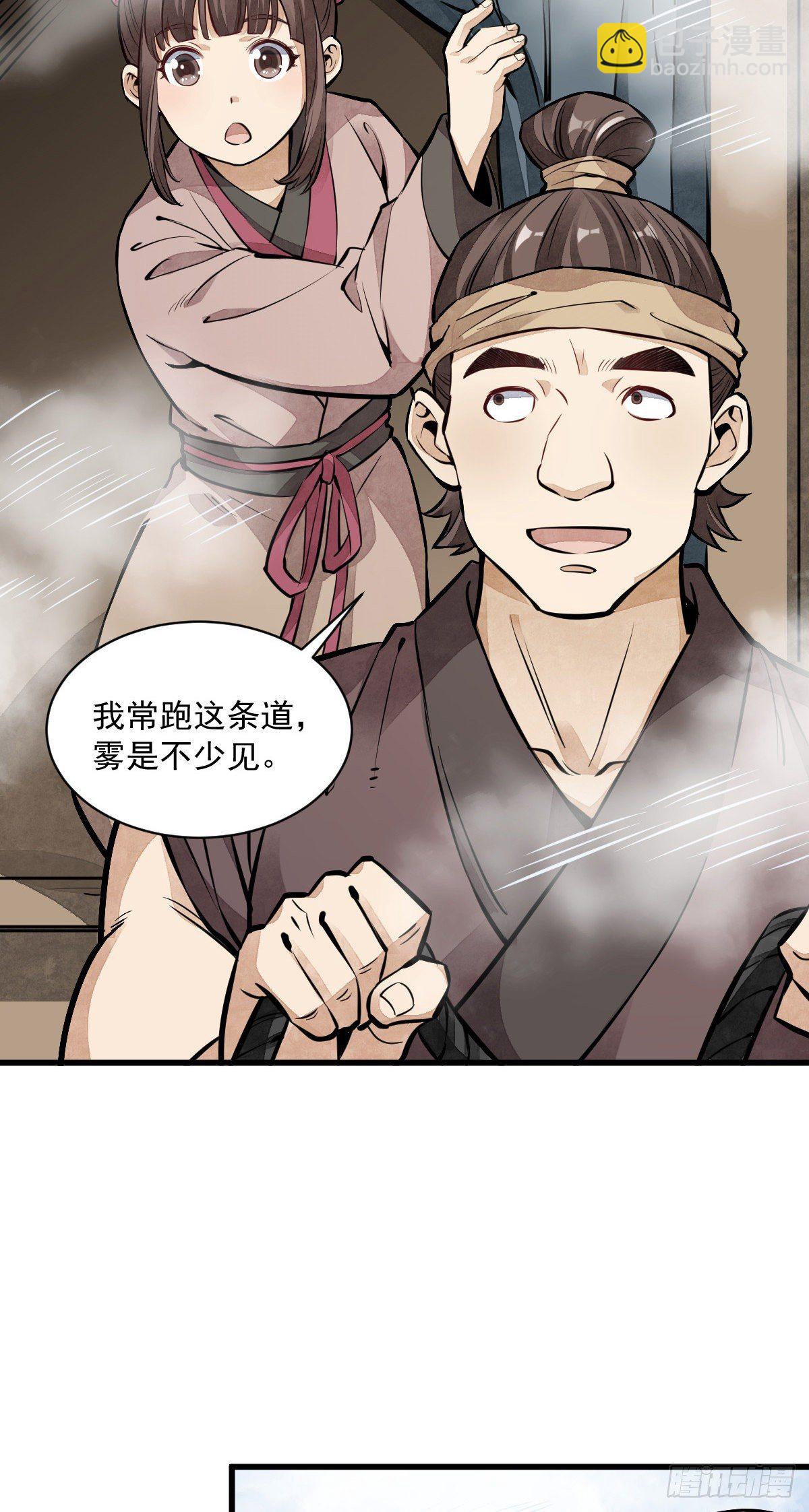 第50话11