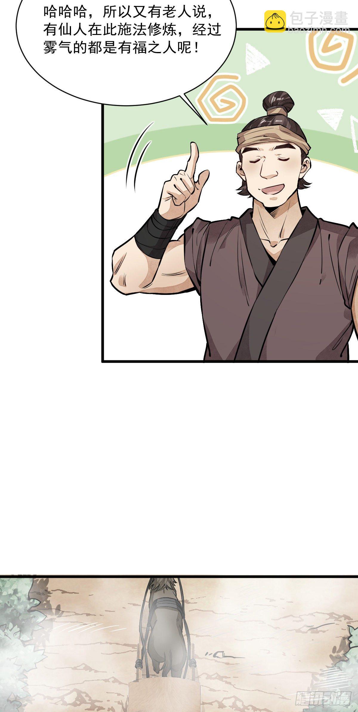 第50话15