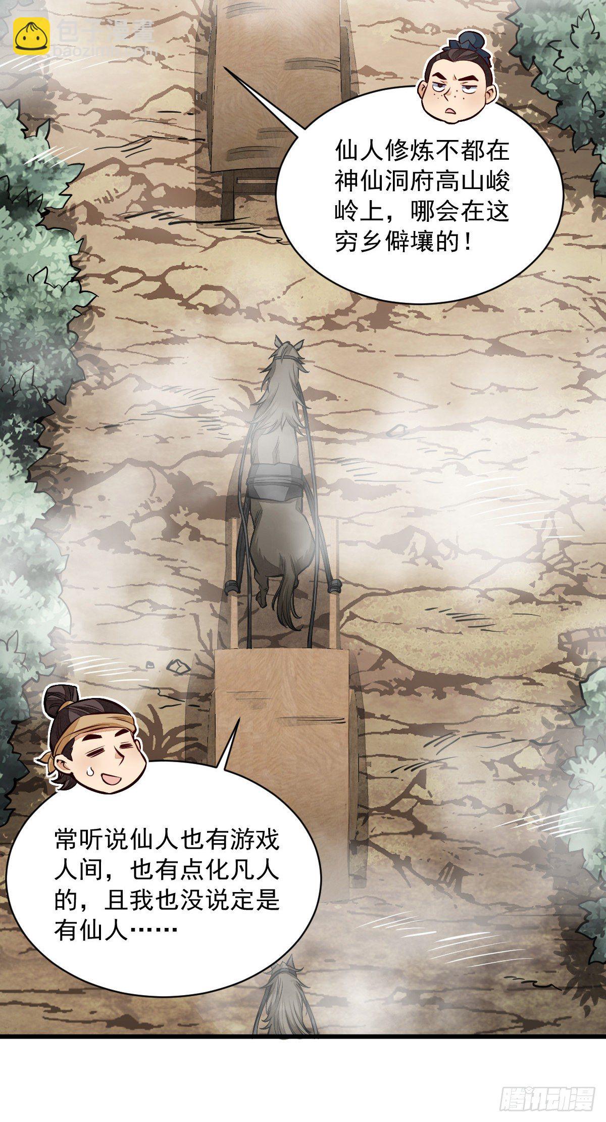 第50话16