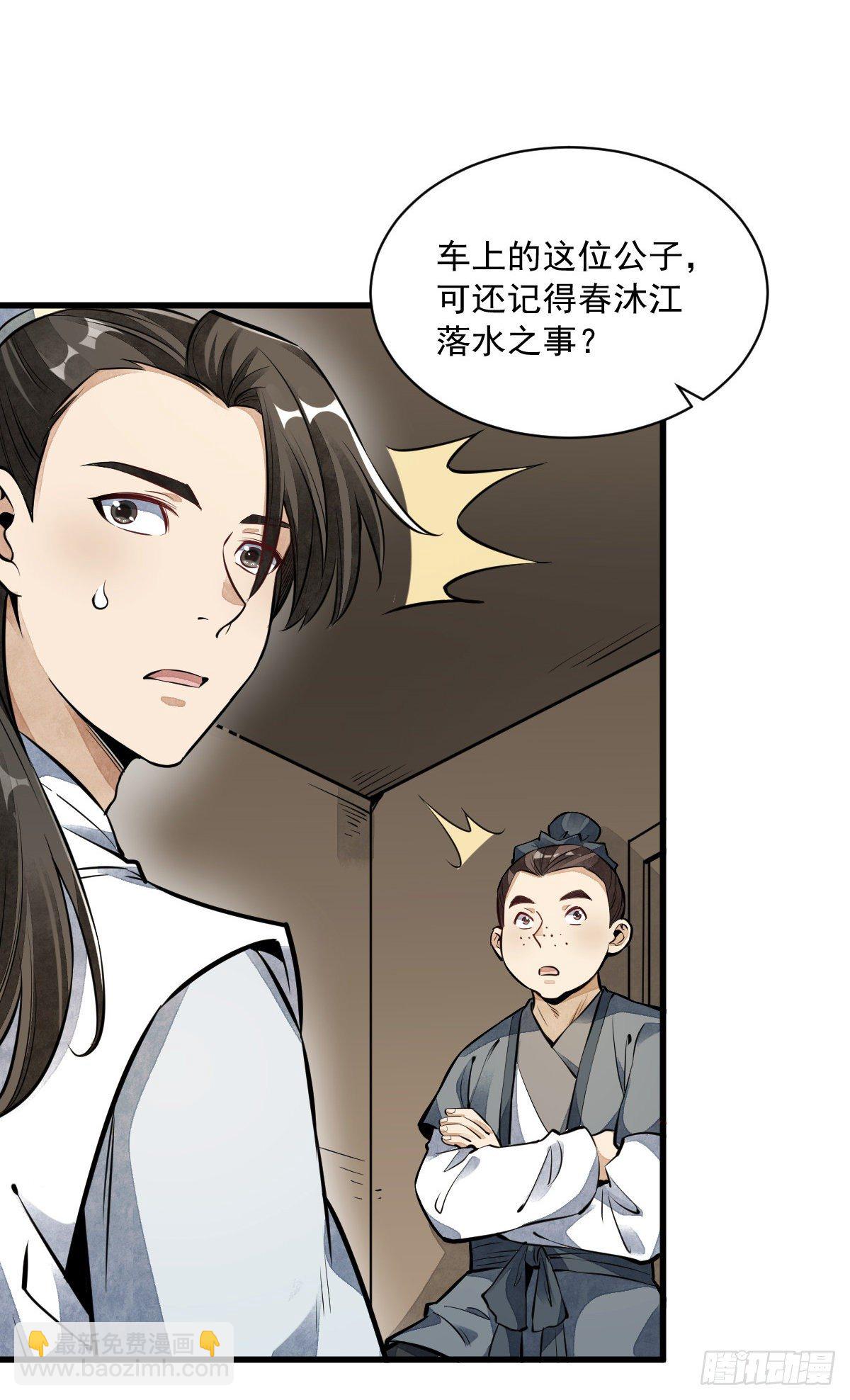 第50话24