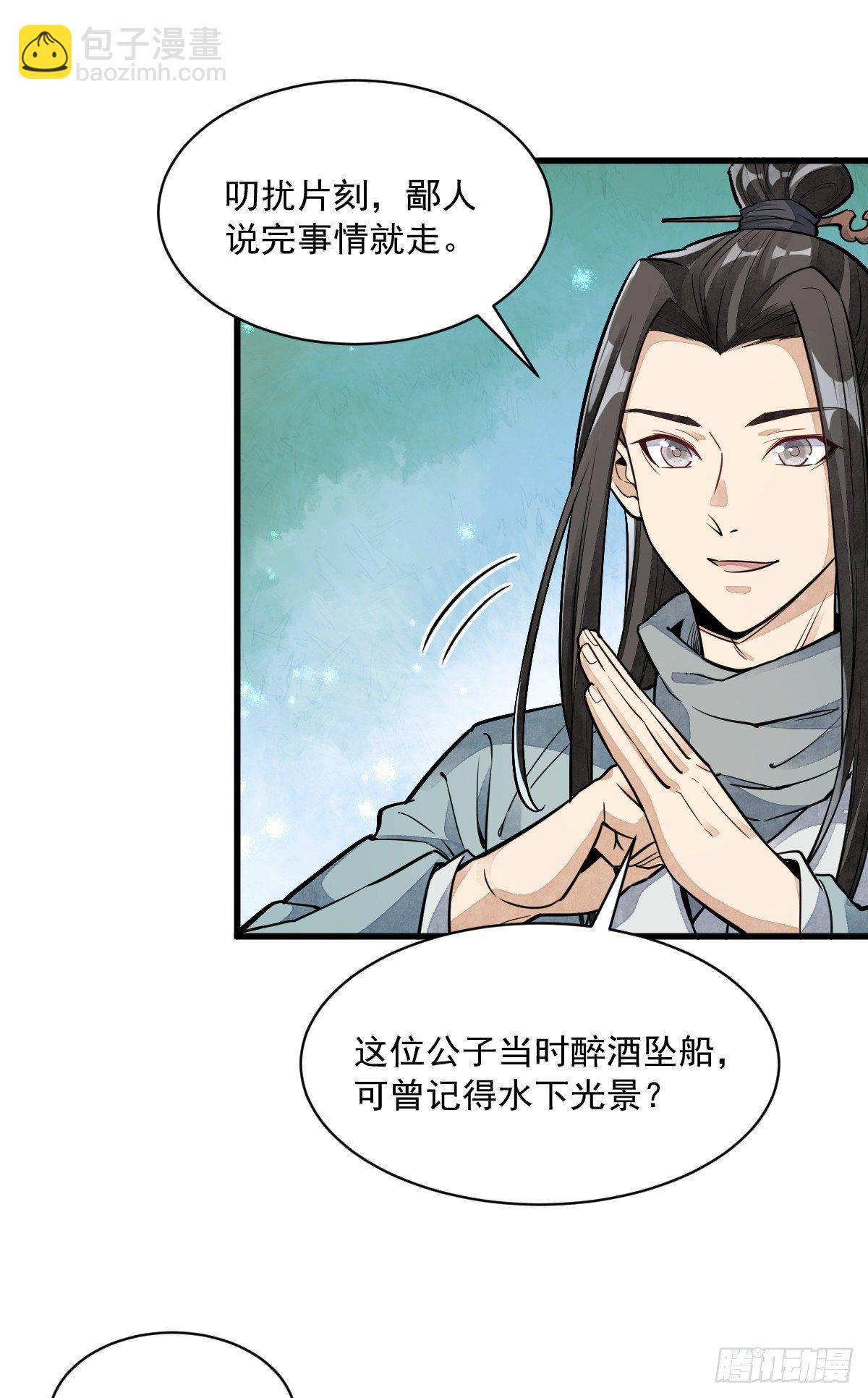 第50话36