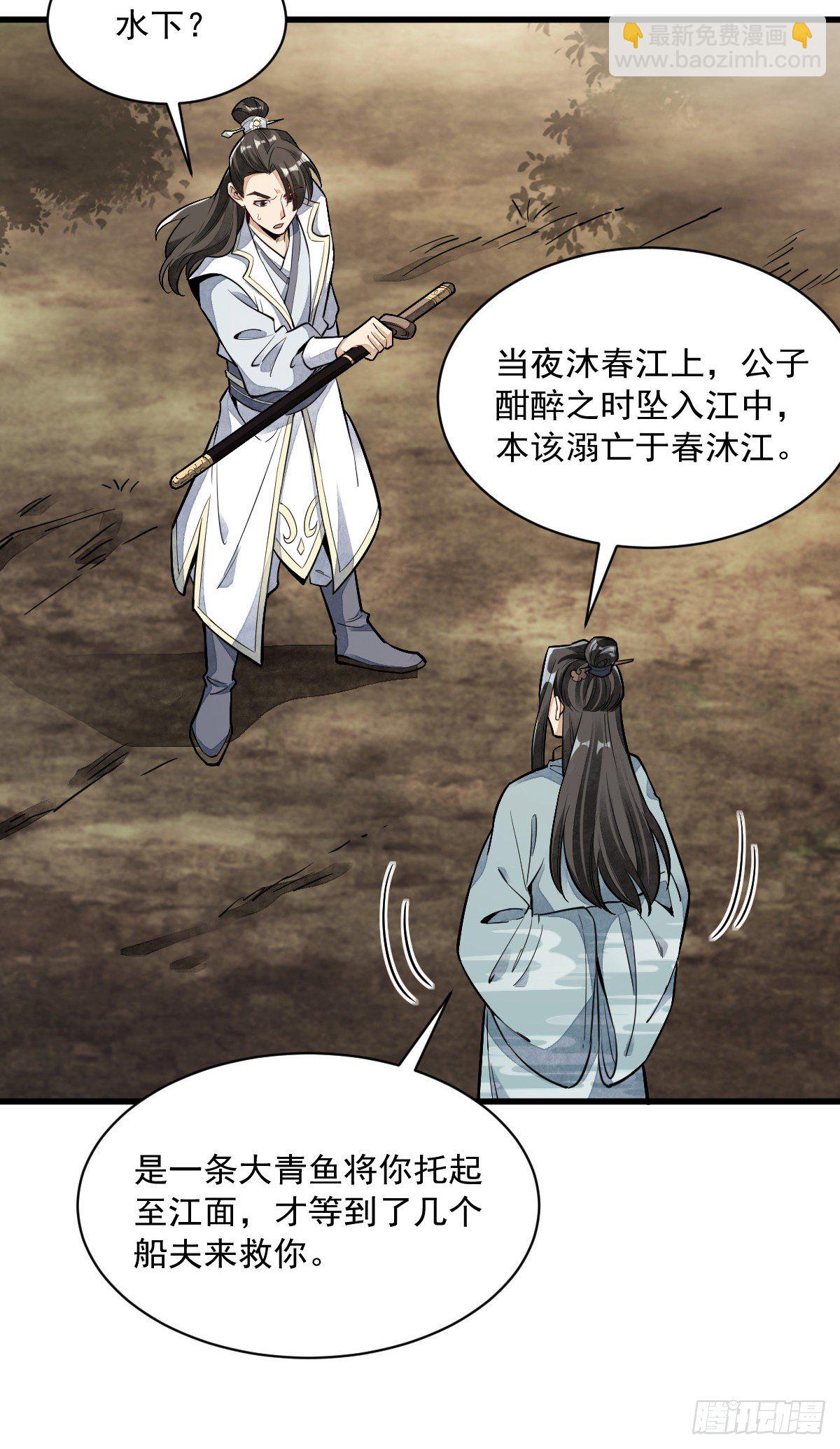 第50话37