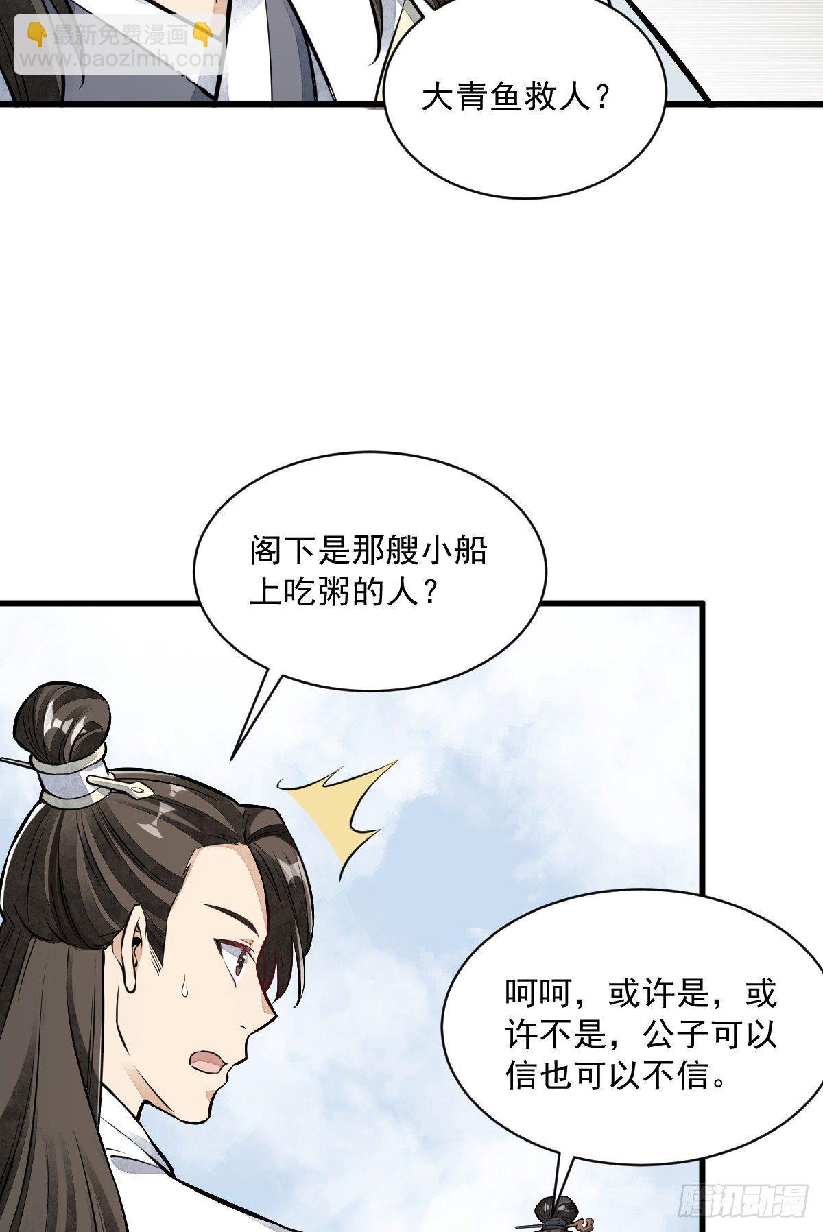 第50话39