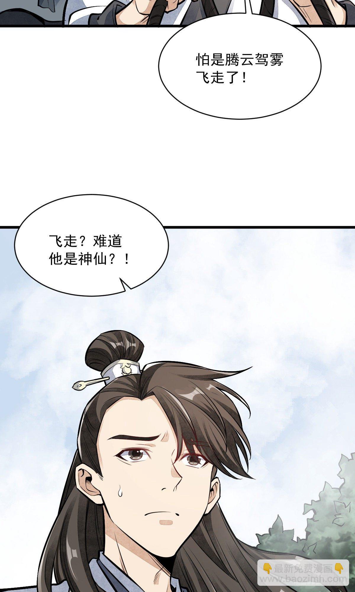 第50话45