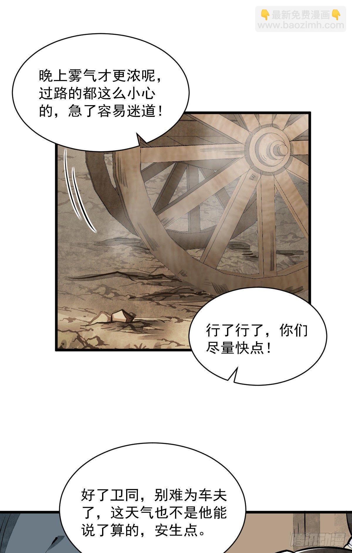 第50话9