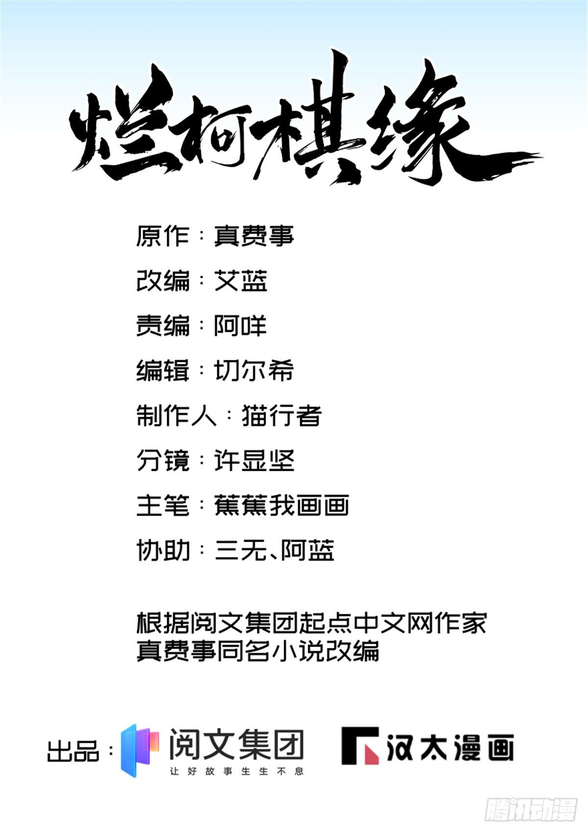 第53话0