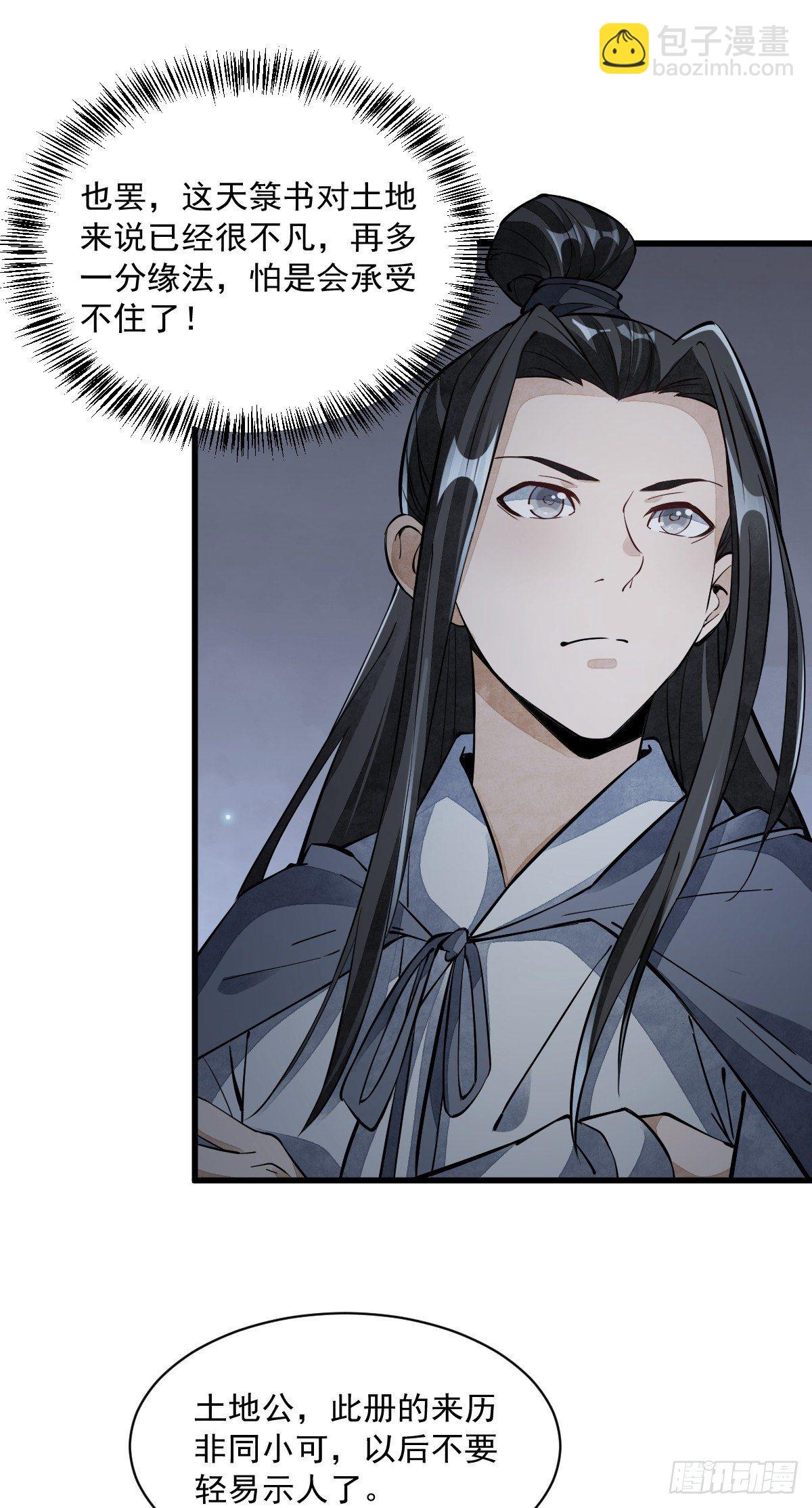 第53话10