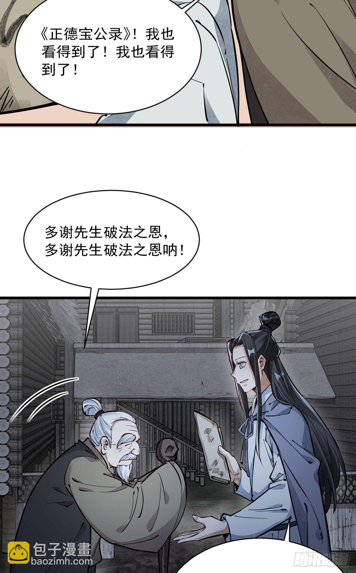 第53话3