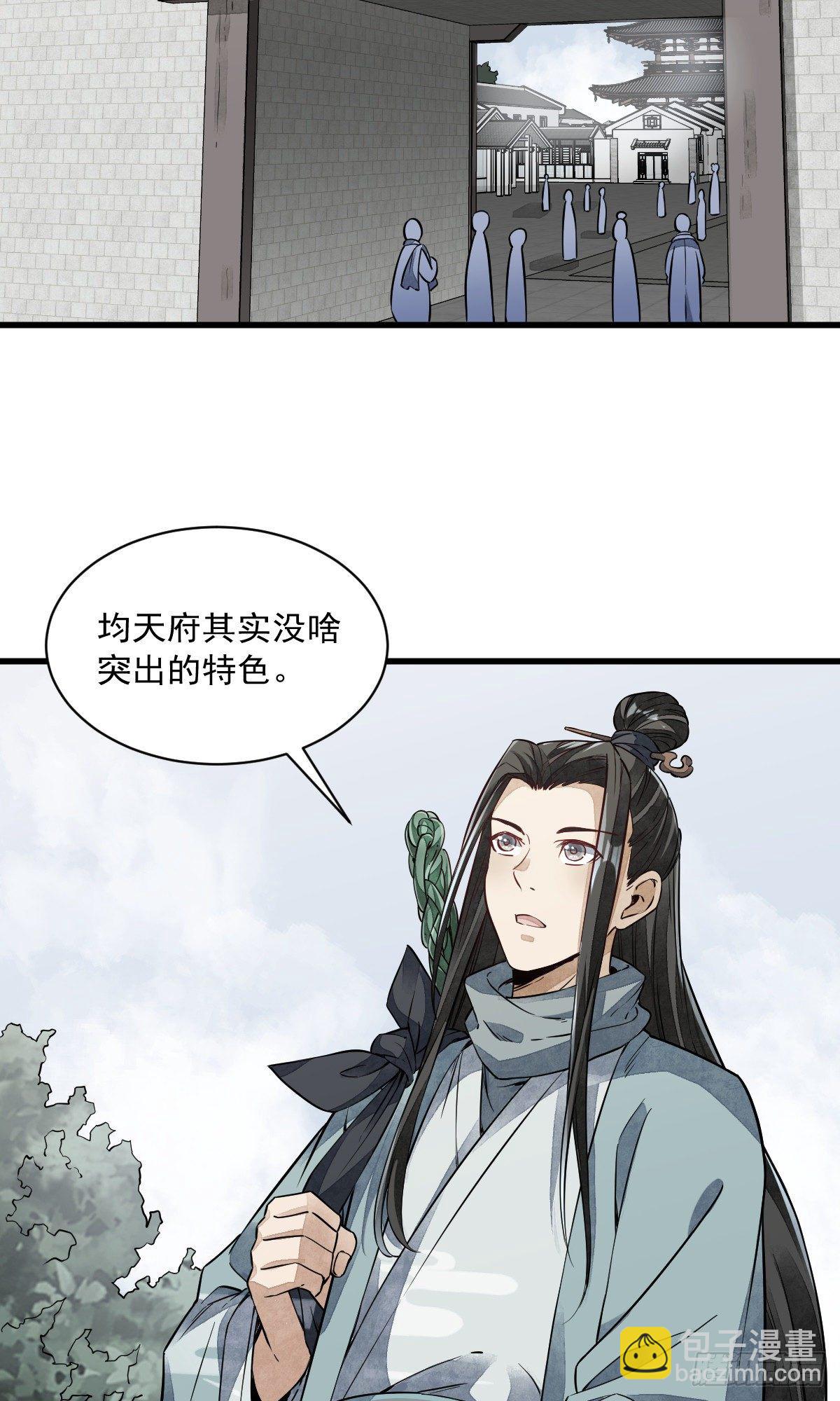 第53话31