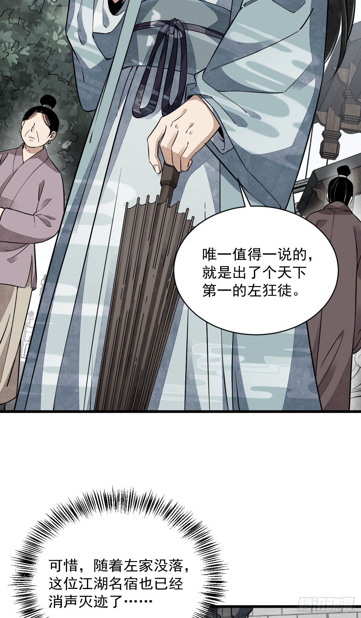 第53话32