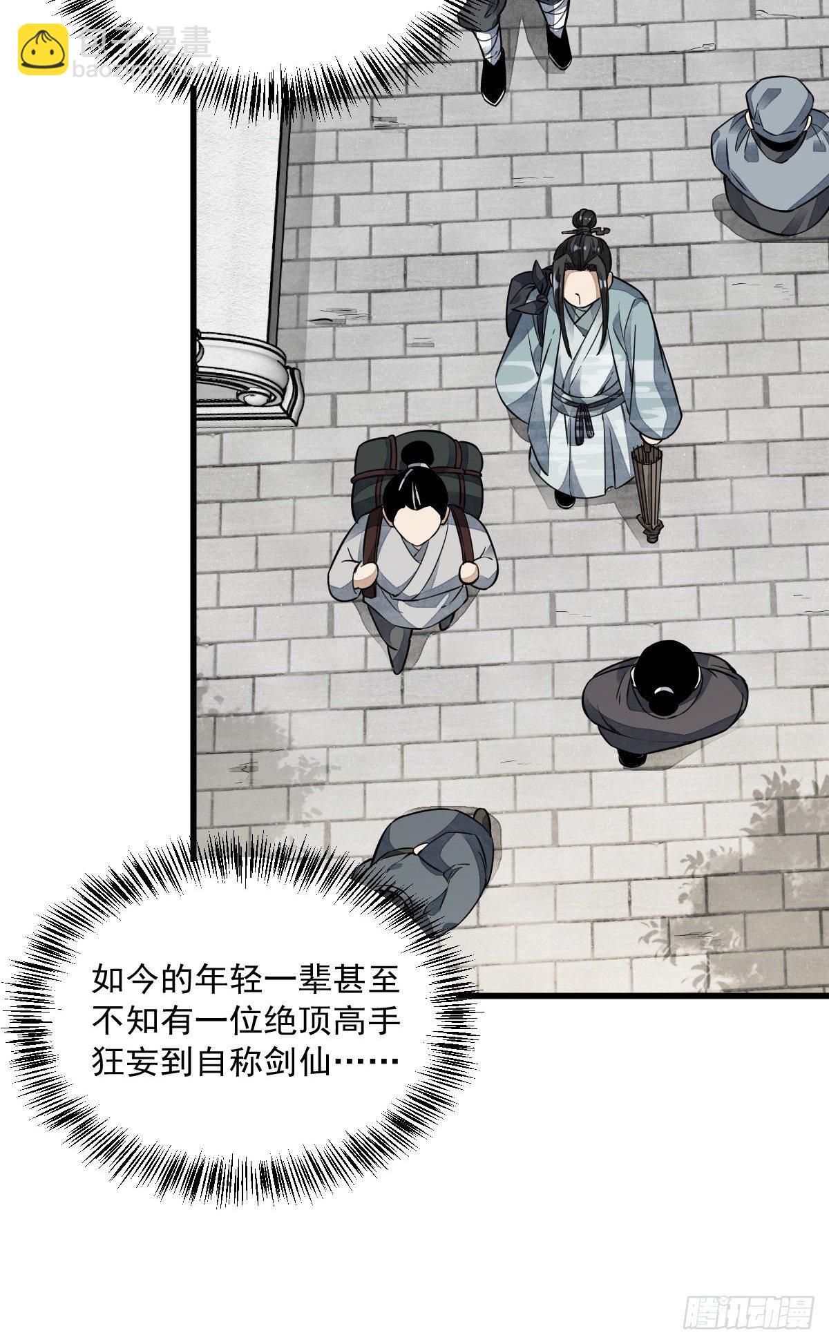 第53话33