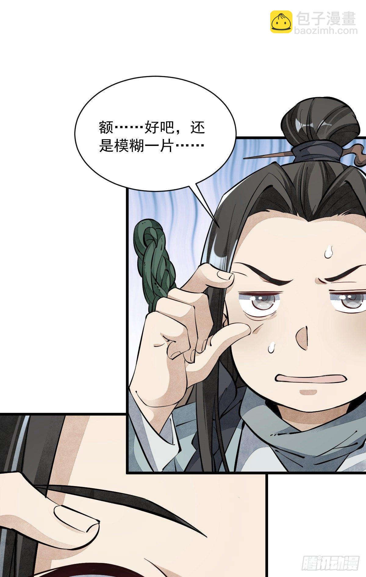 第53话37