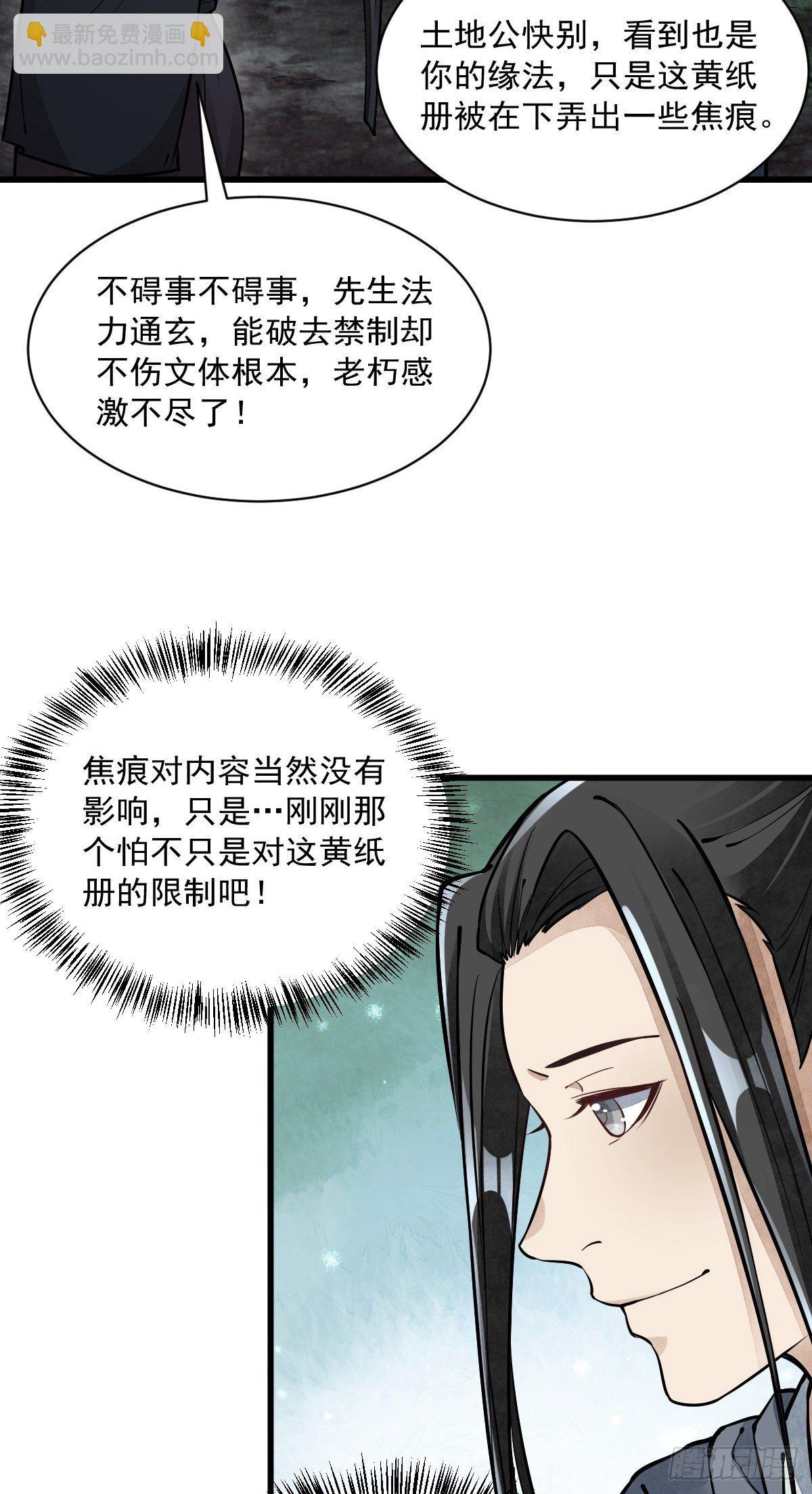 第53话4