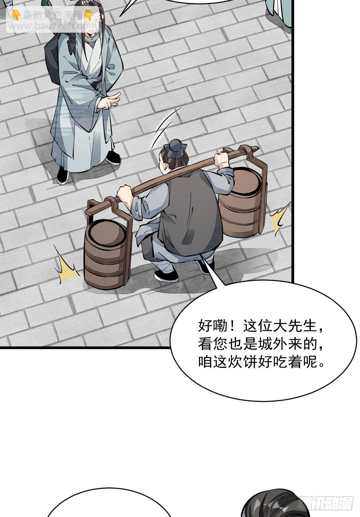 第53话40