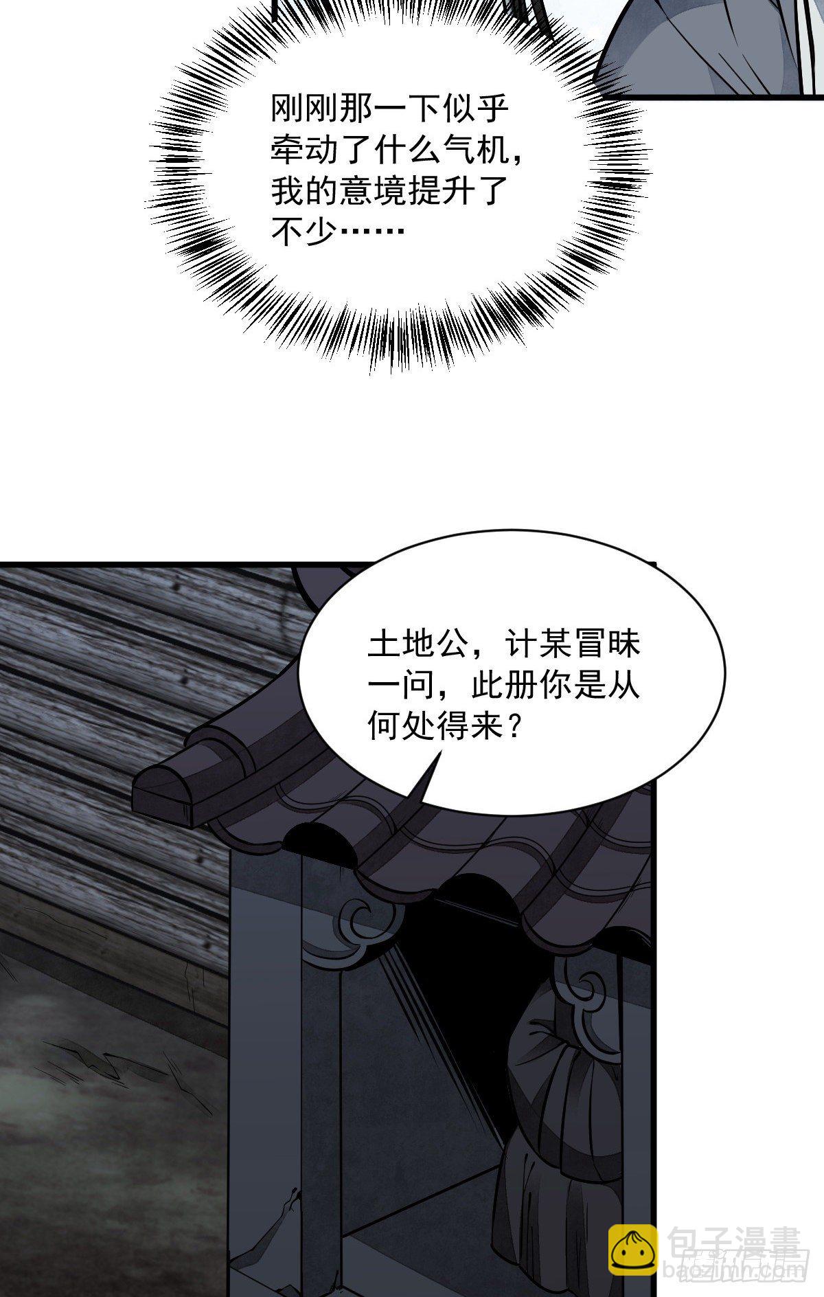 第53话5
