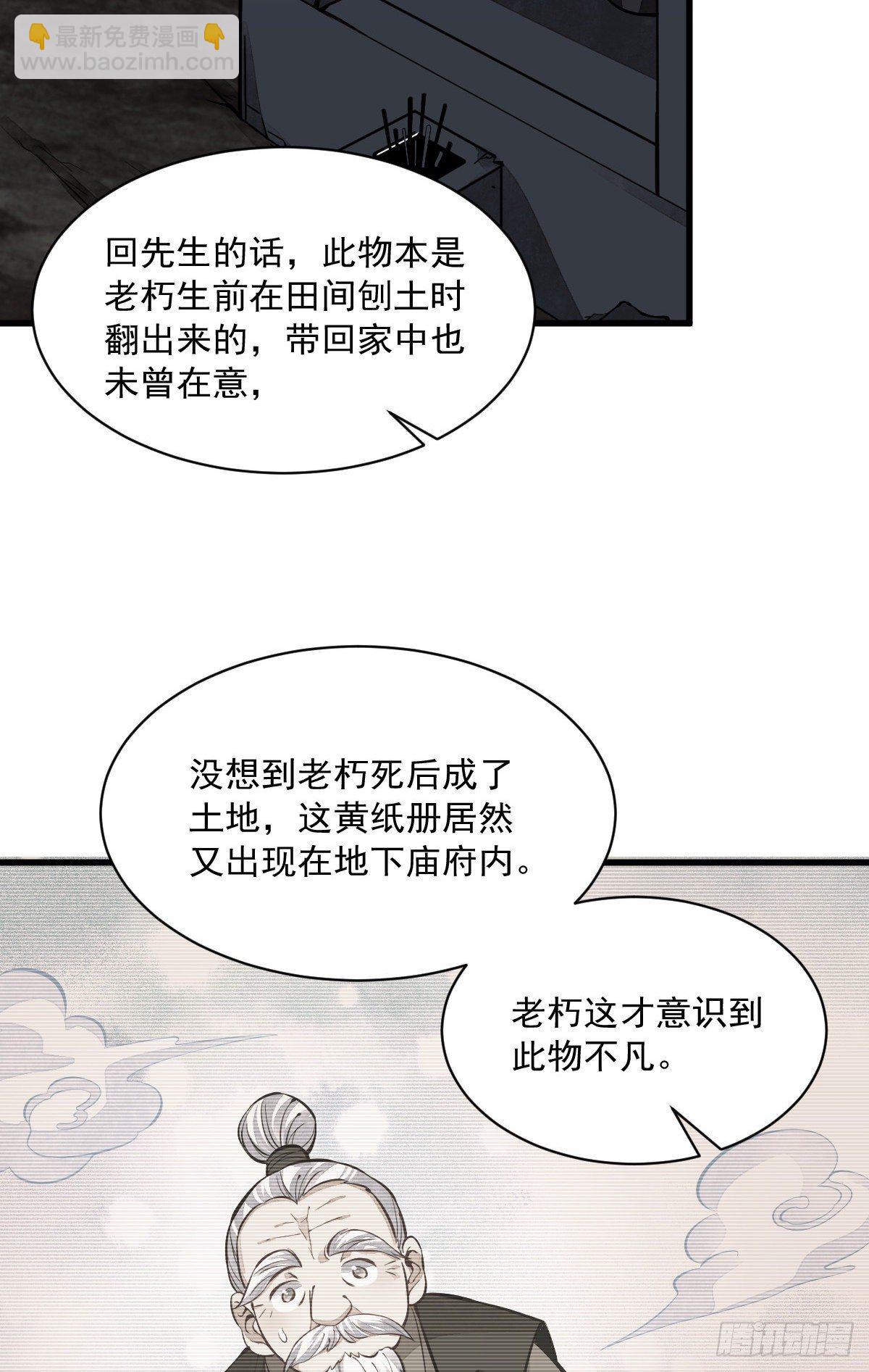 第53话6