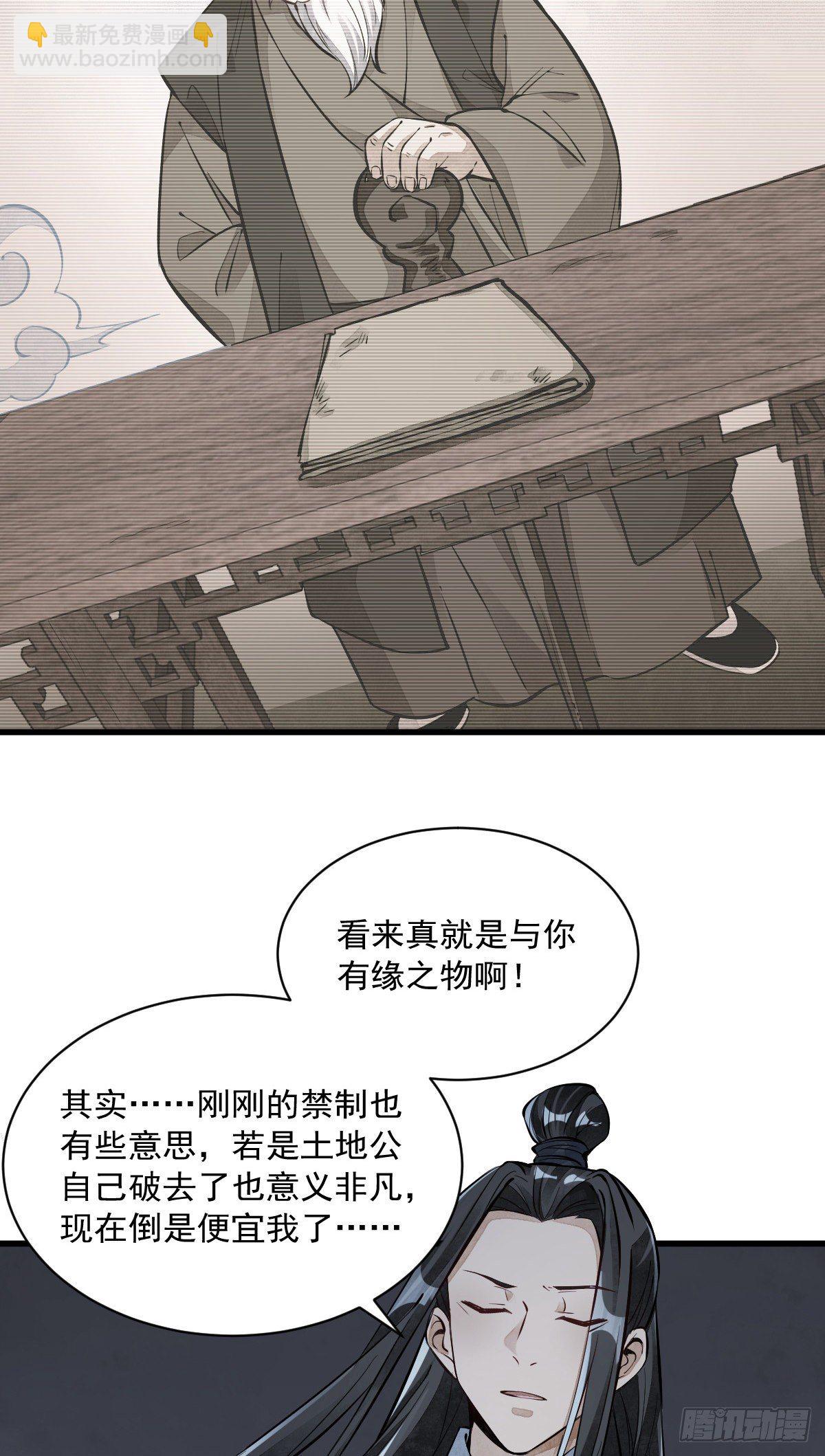 第53话7