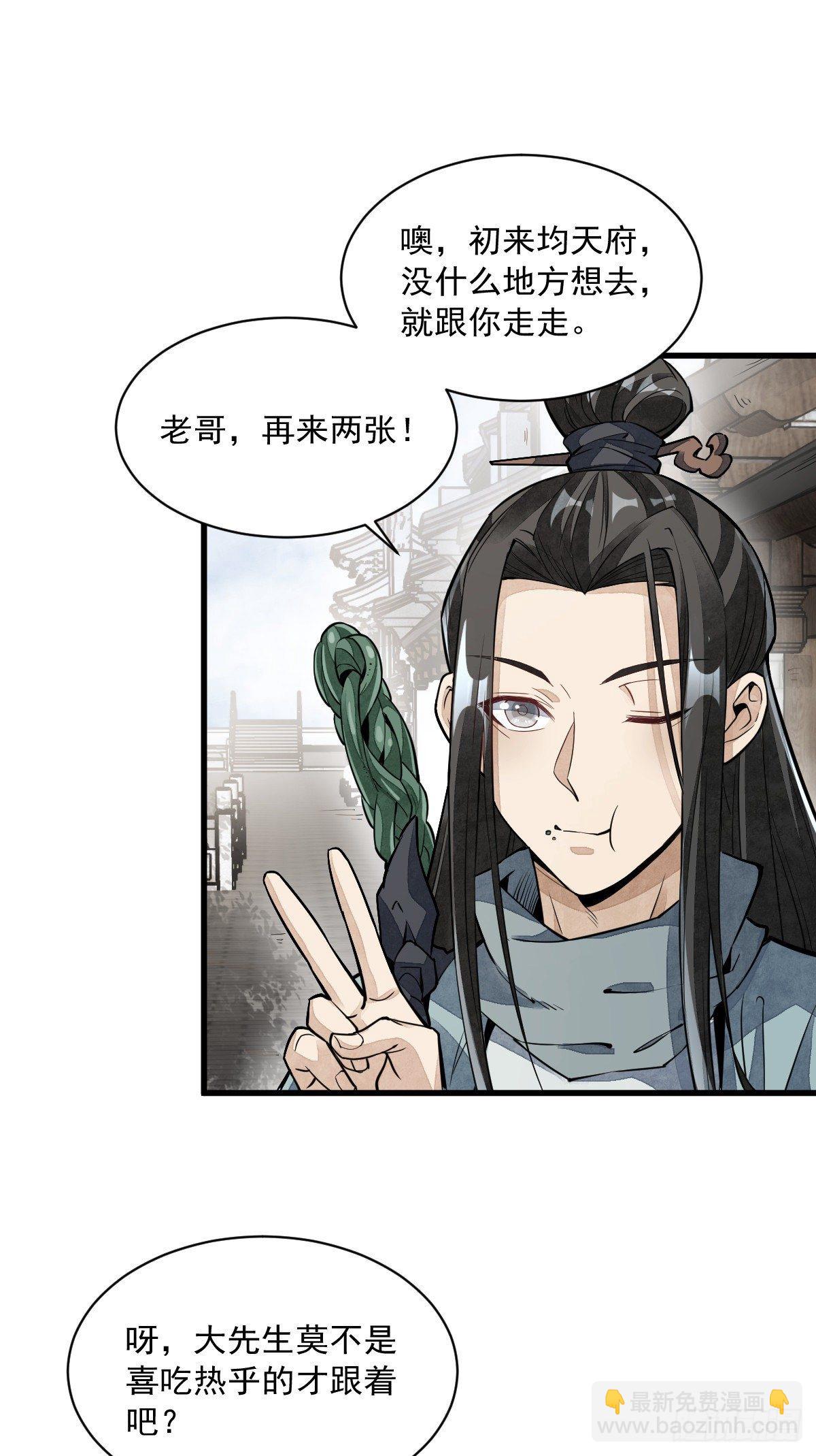 第54话1