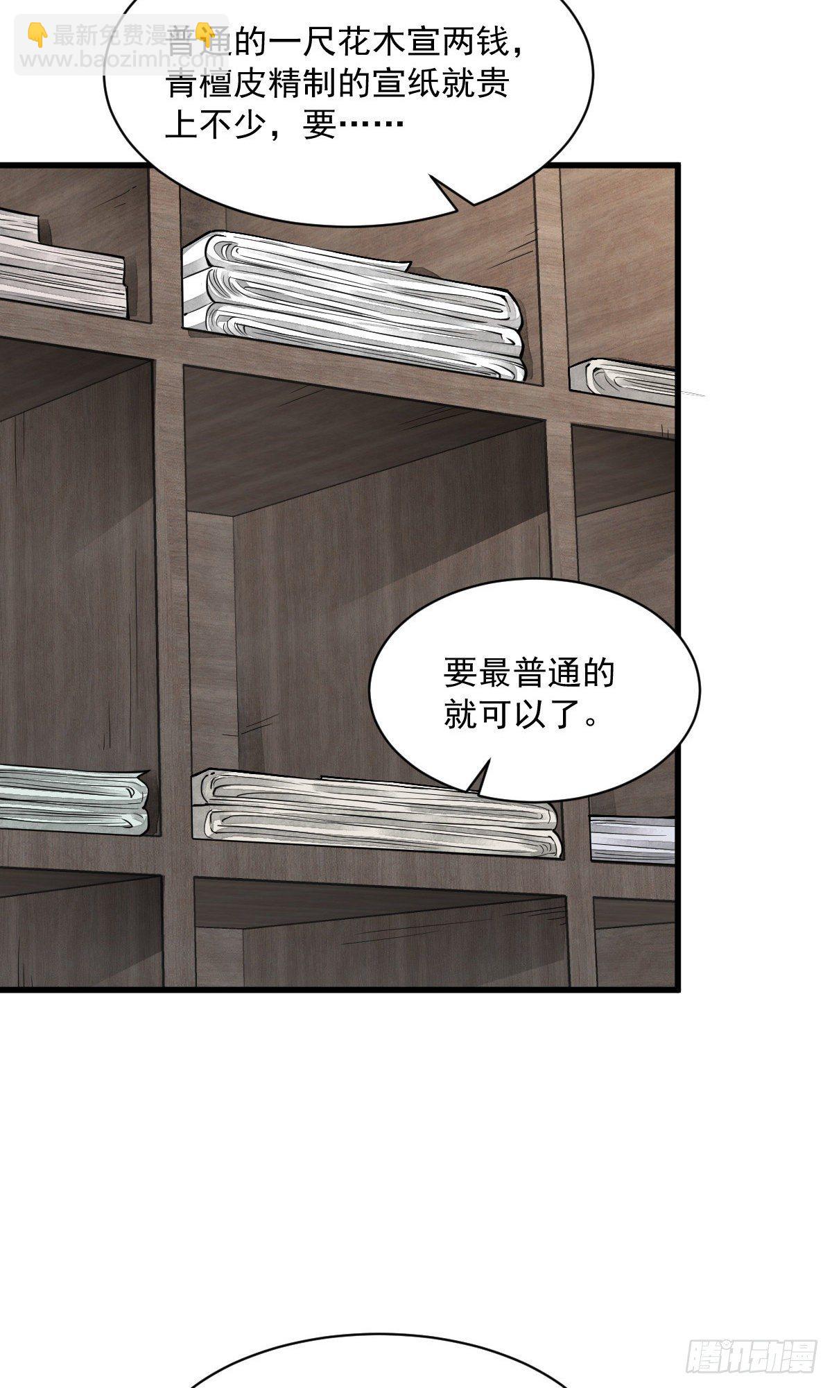 第54话11